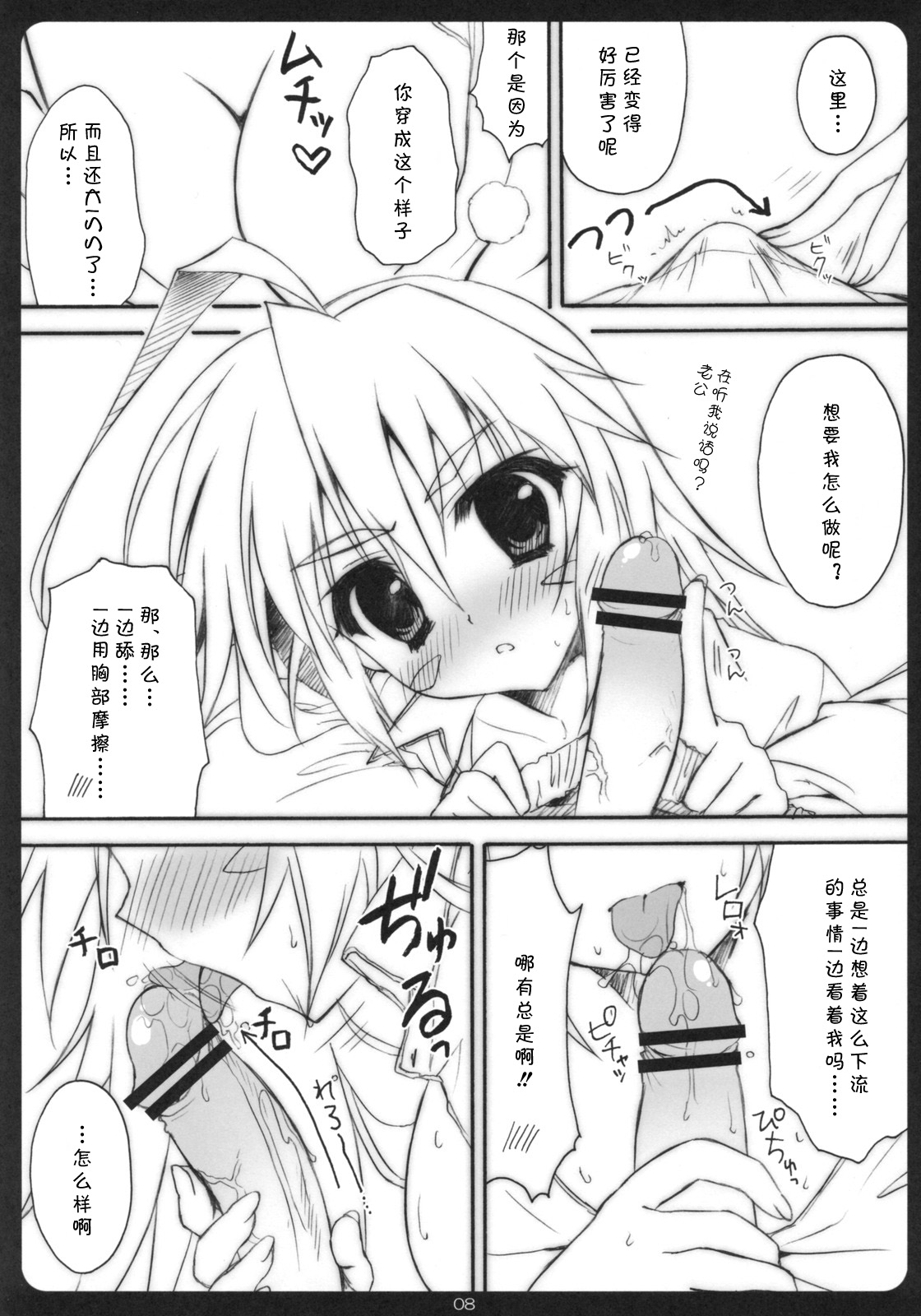 Kemekoppoi page 7 full