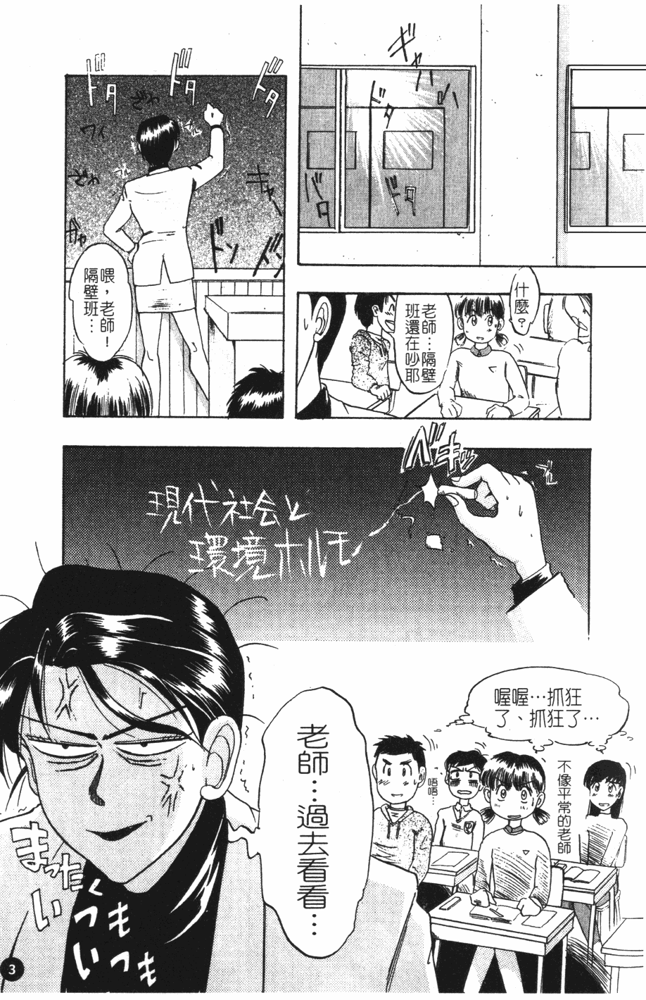 Kinky Sook page 7 full