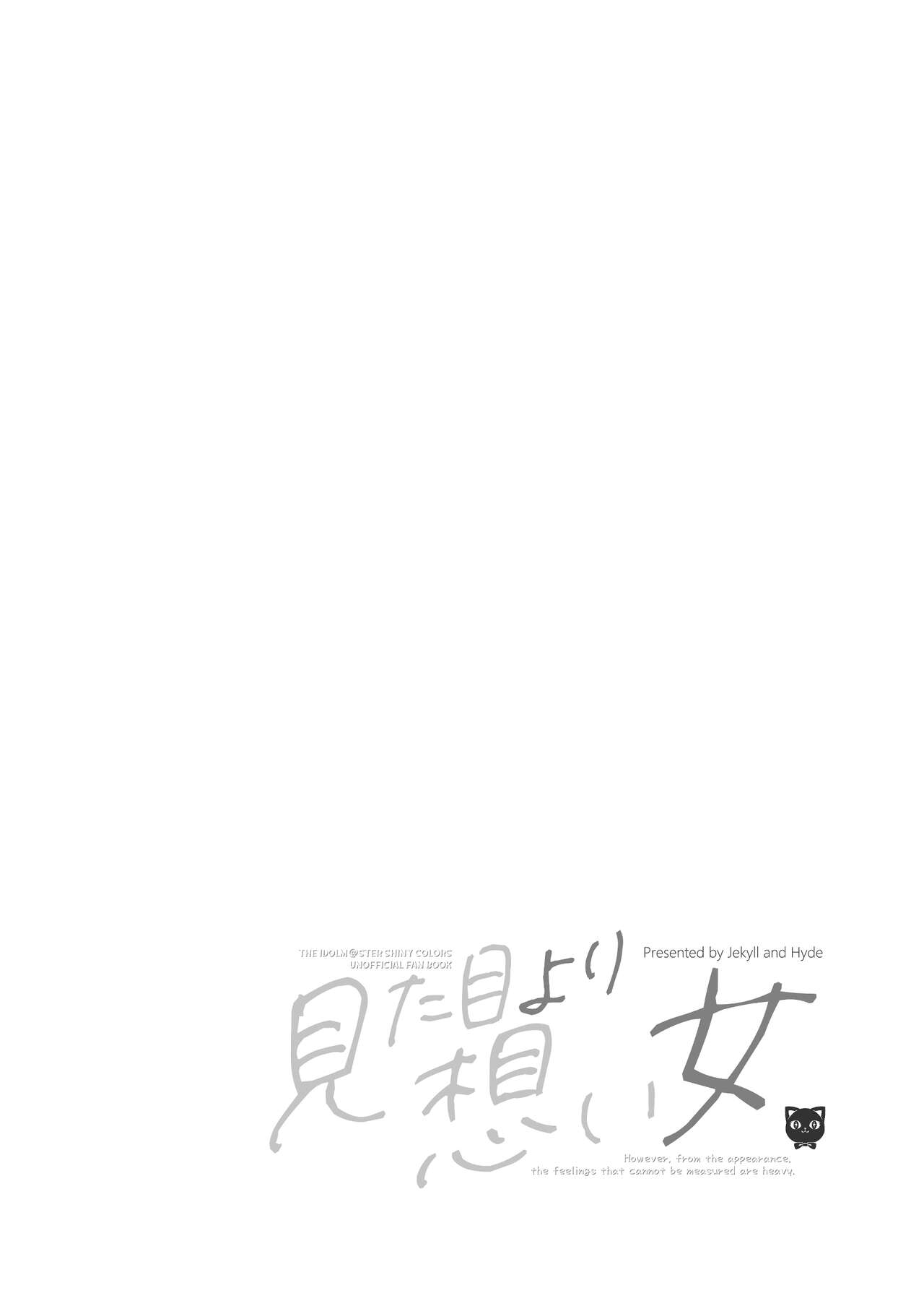 Mitame yori Omoi Onna | 比看起来更会想的女人 page 5 full
