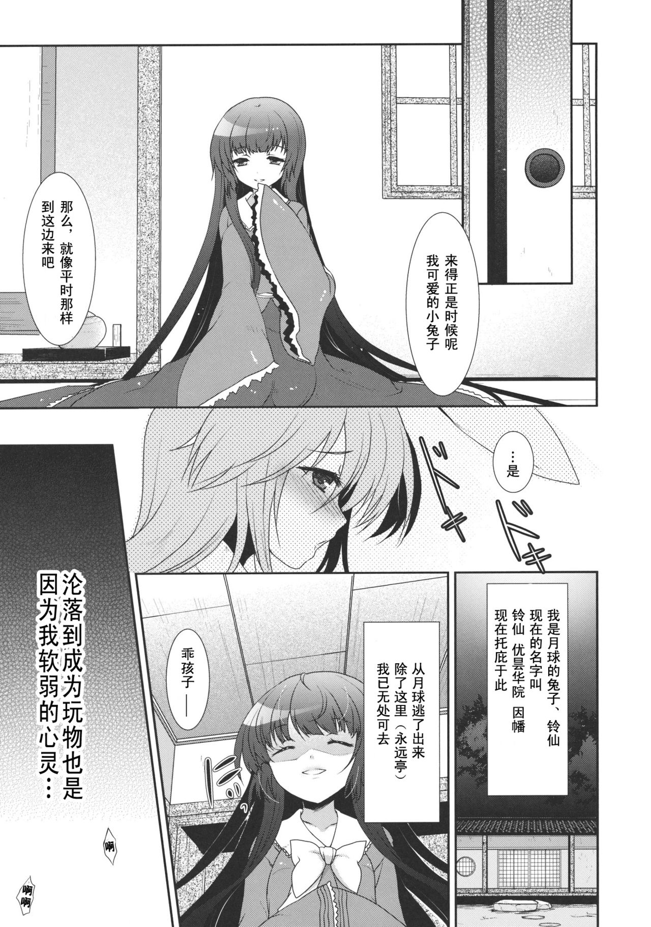 Scapegoat Act: 1 page 3 full