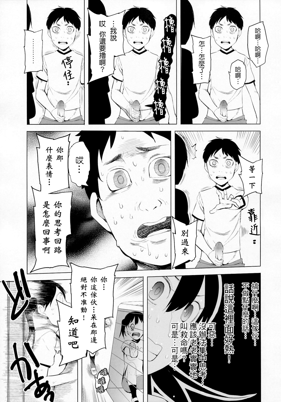 School Girls 5 Tobibako no Naka no Ohanashi page 7 full