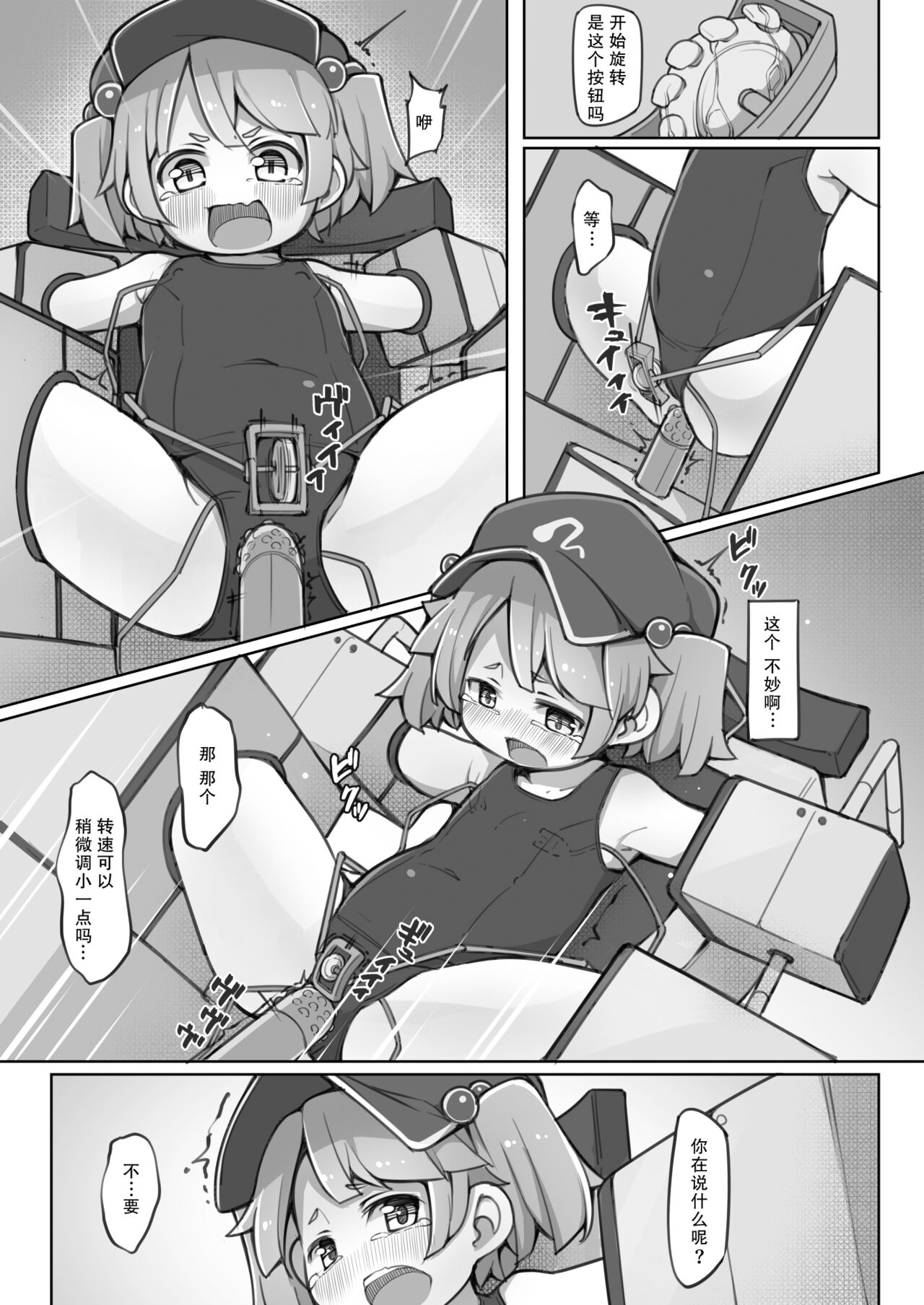 Nitori ni Osowaru Kikai no Tsukaikata Kiso kara Ouyou made | 荷取来教你机械的使用方法 从基础到应用 page 7 full