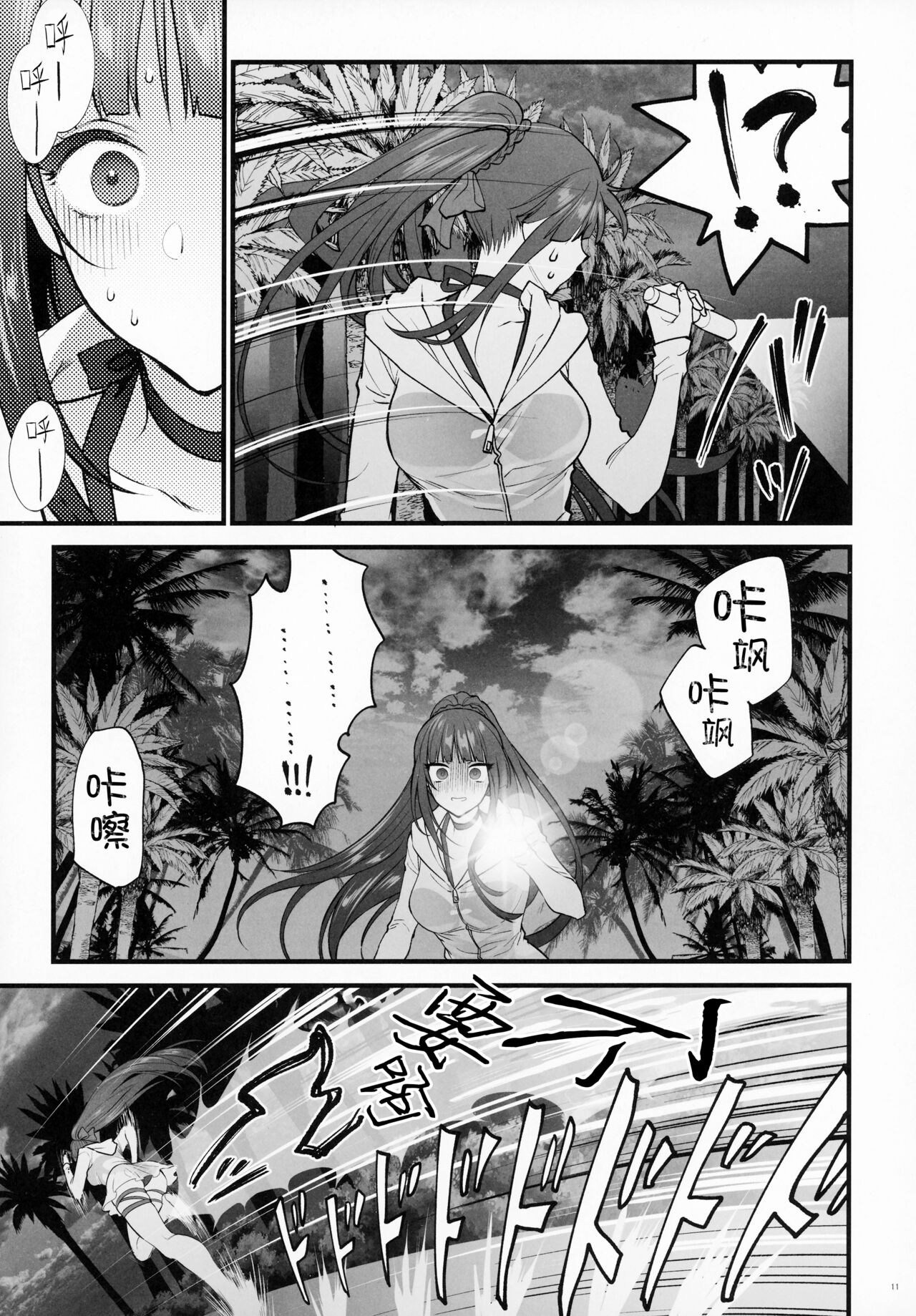 Mizugi Miseni Kita Dakedashi!! | 只是来让你看看泳装而已!! page 10 full