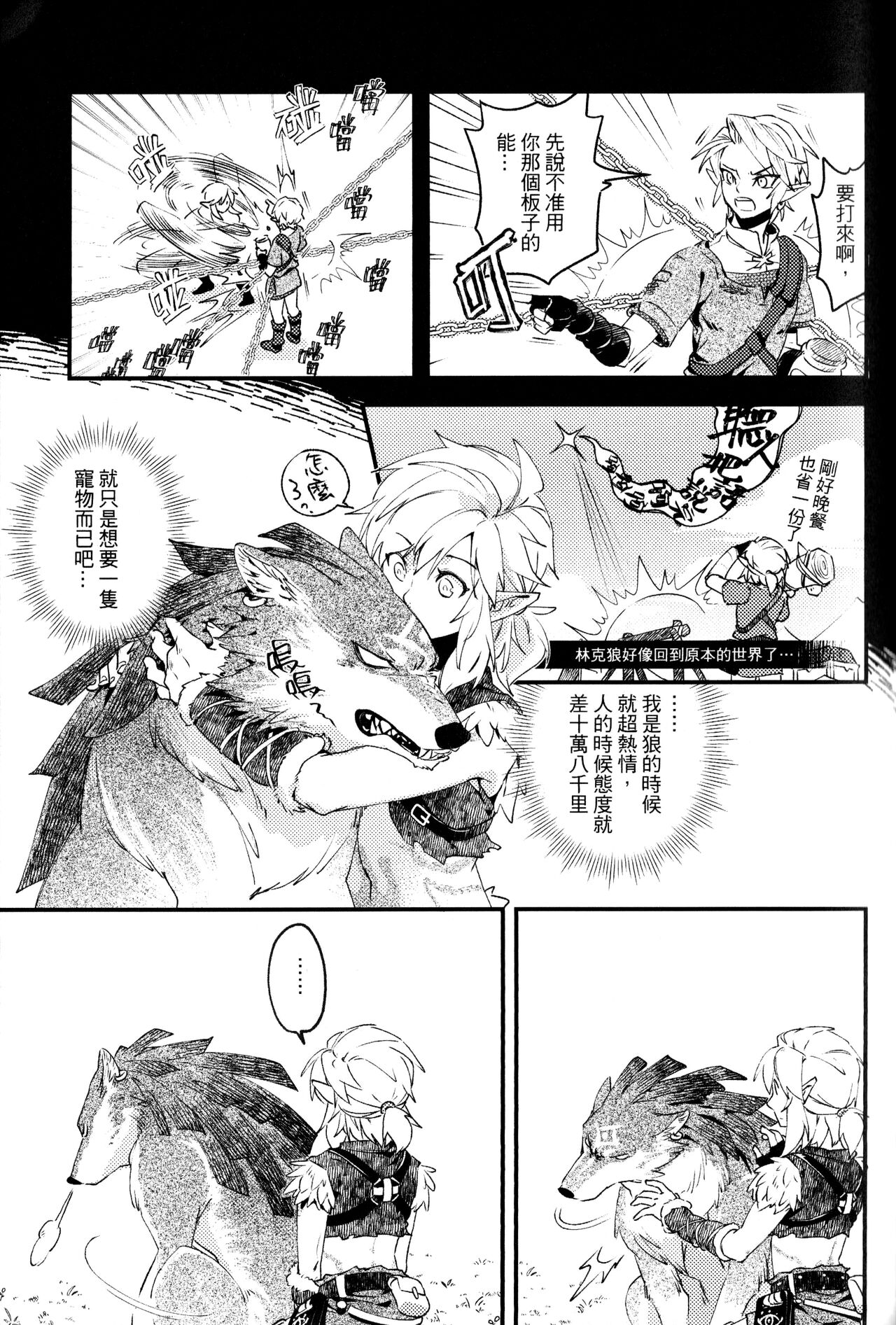 MY BEAST page 7 full