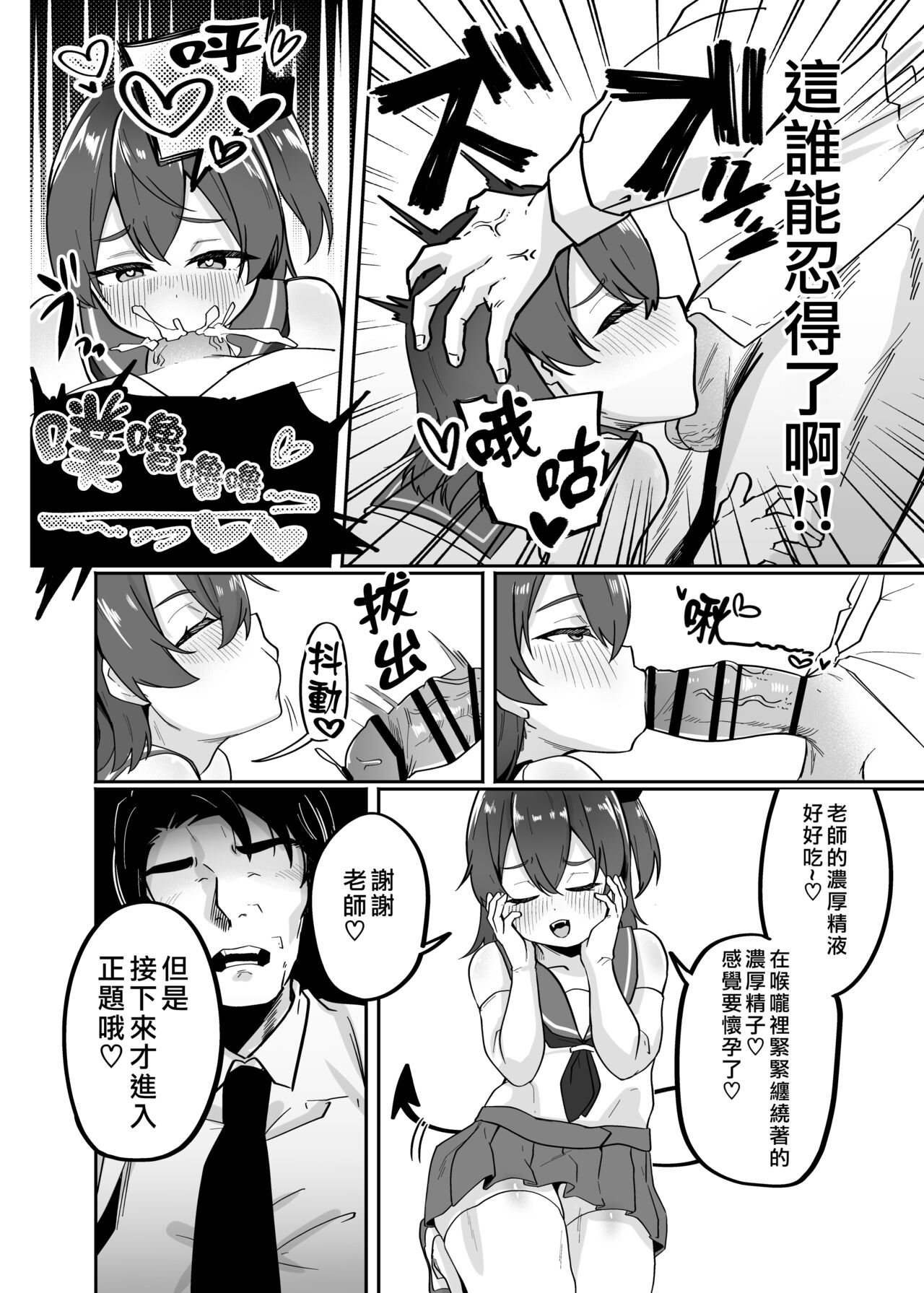 Otokonoko Inma to Houkago Sakusei Sex | 與偽娘淫魔放學後榨精SEX page 7 full