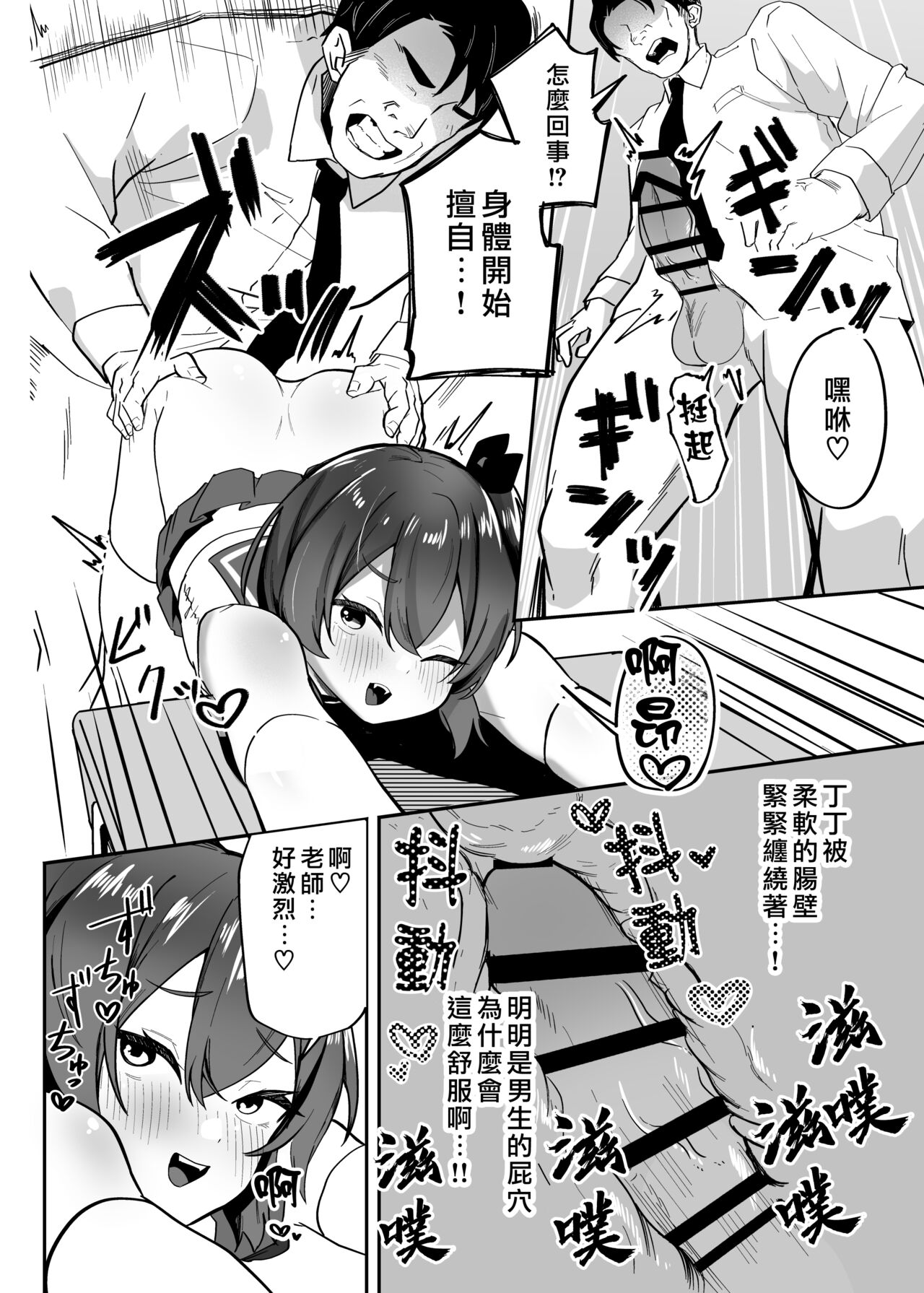 Otokonoko Inma to Houkago Sakusei Sex | 與偽娘淫魔放學後榨精SEX page 9 full