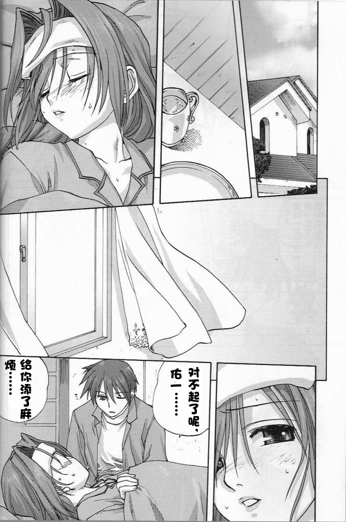 Akiko-san to Issho 2 page 7 full