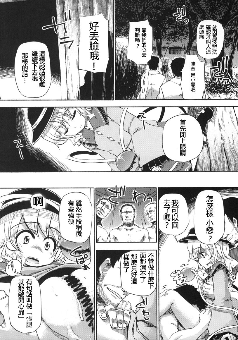 Otona no Tei-Allergen page 2 full