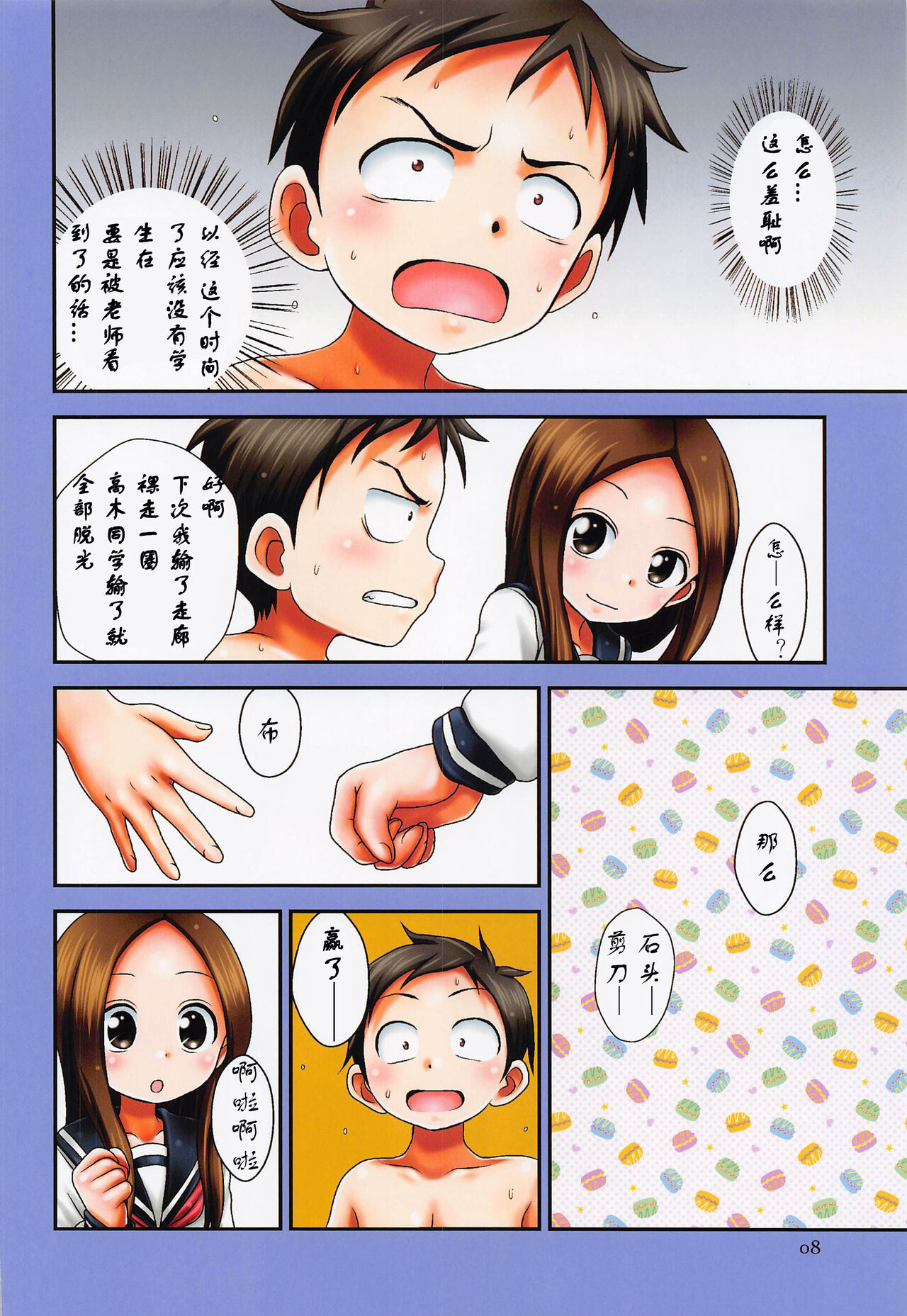 SAPPHIRE color edition page 8 full