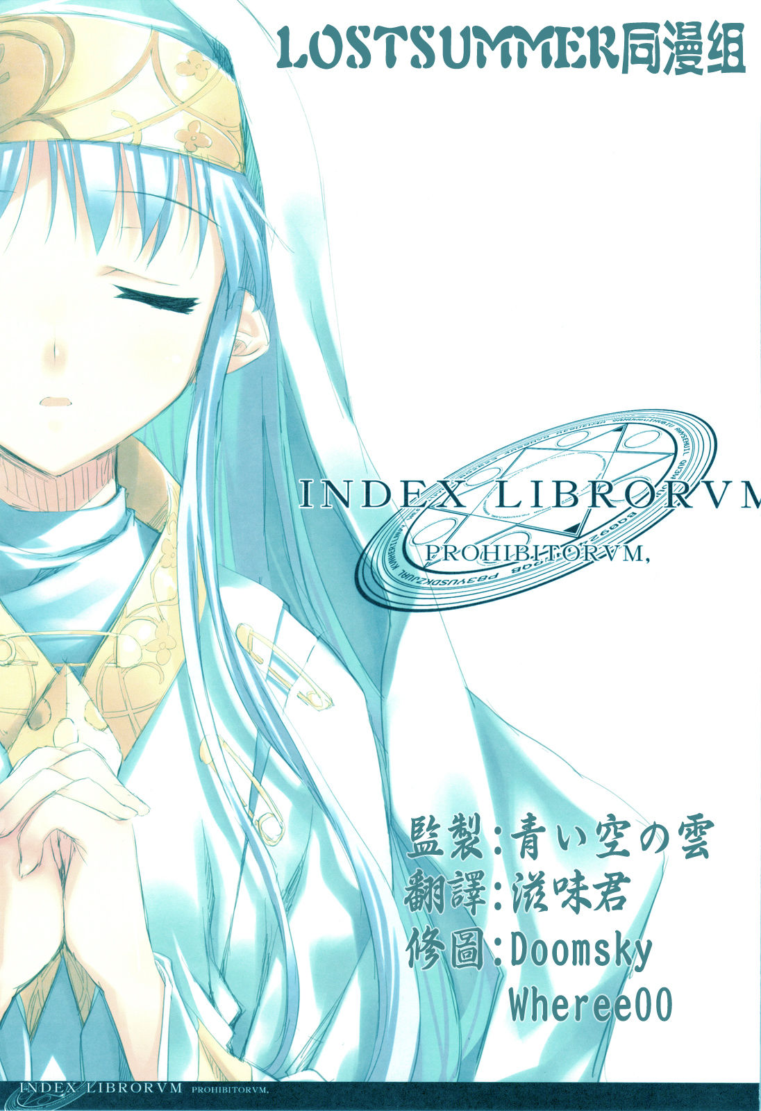 INDEX LIBRORVM PROHIBITORVM page 3 full