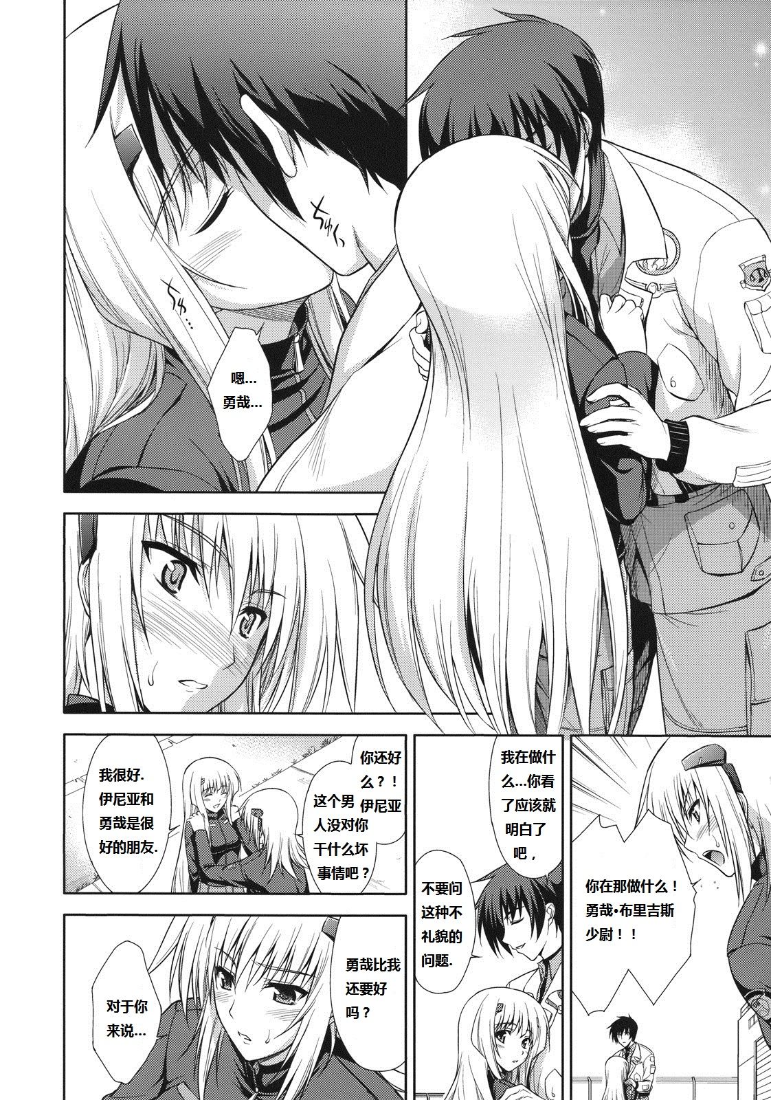 Scarlet Twin page 3 full