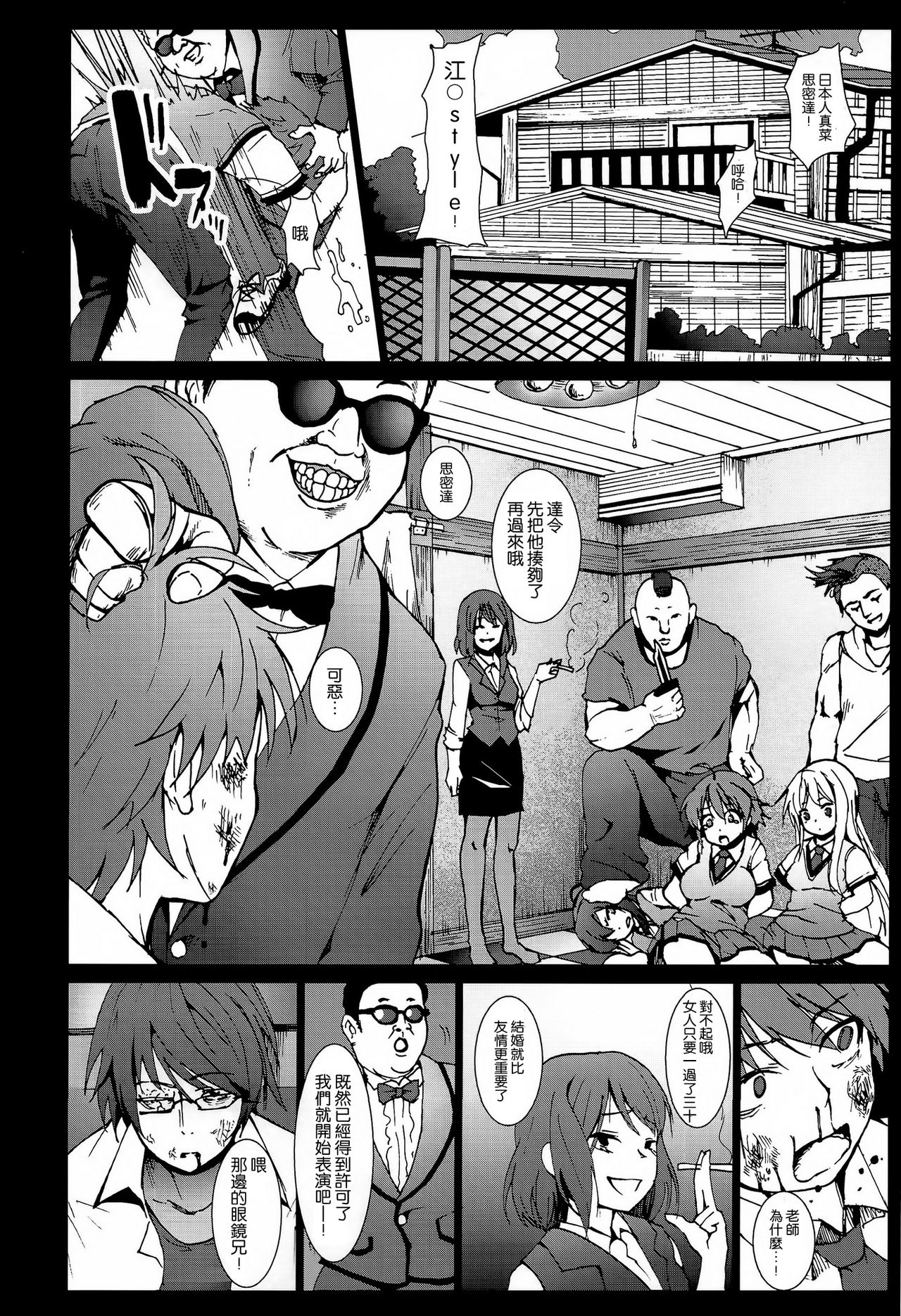 Samuge Sou no Kimchi na kanojo page 4 full