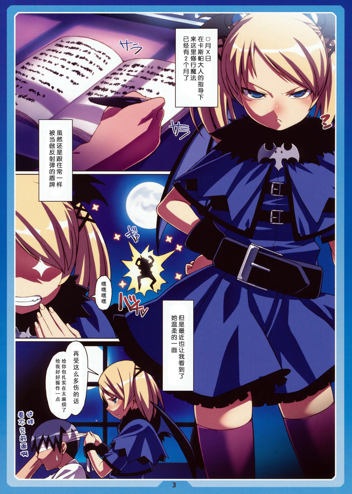 Kakko Elf ver-C page 3 full