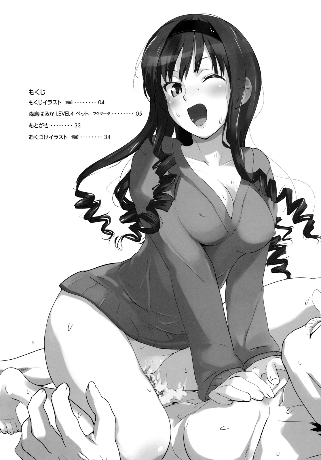 Lovely Kyousei Event page 4 full