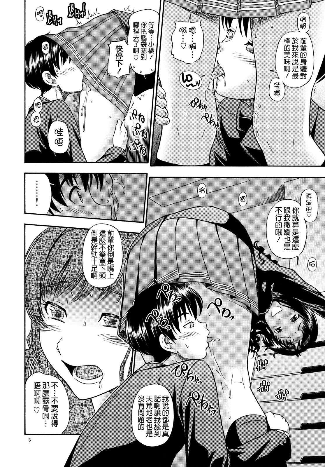 Lovely Kyousei Event page 6 full