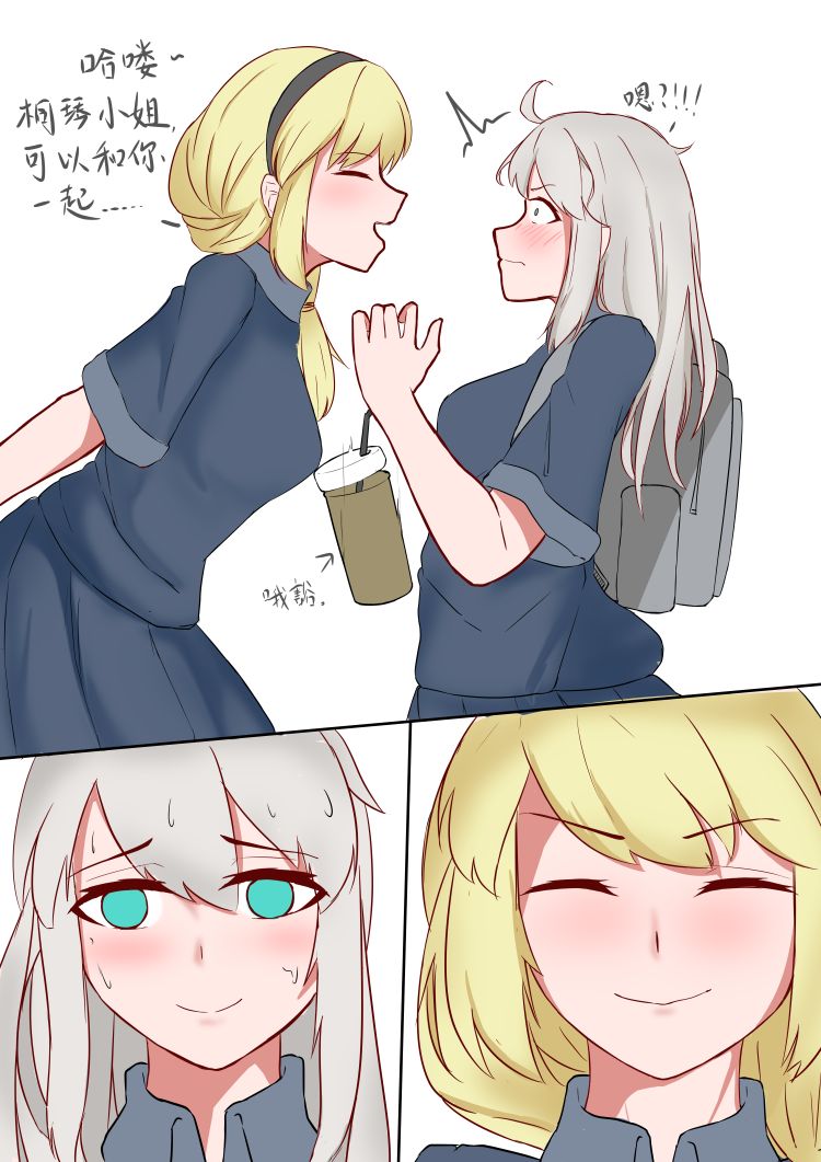 海螺市少女的故事 page 3 full