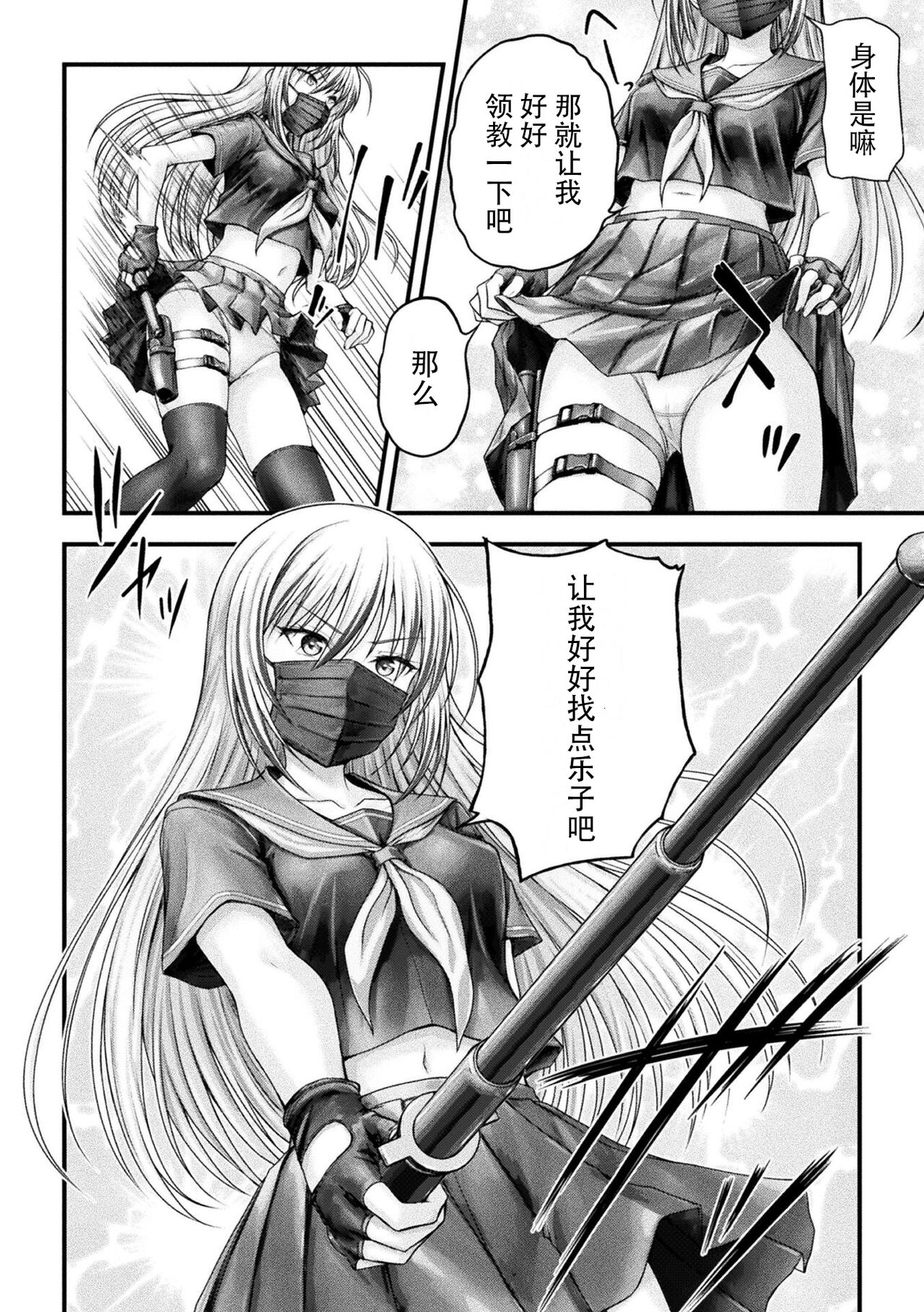 Sukeban Taimashi Joroogumo Ryoojoku hen page 2 full