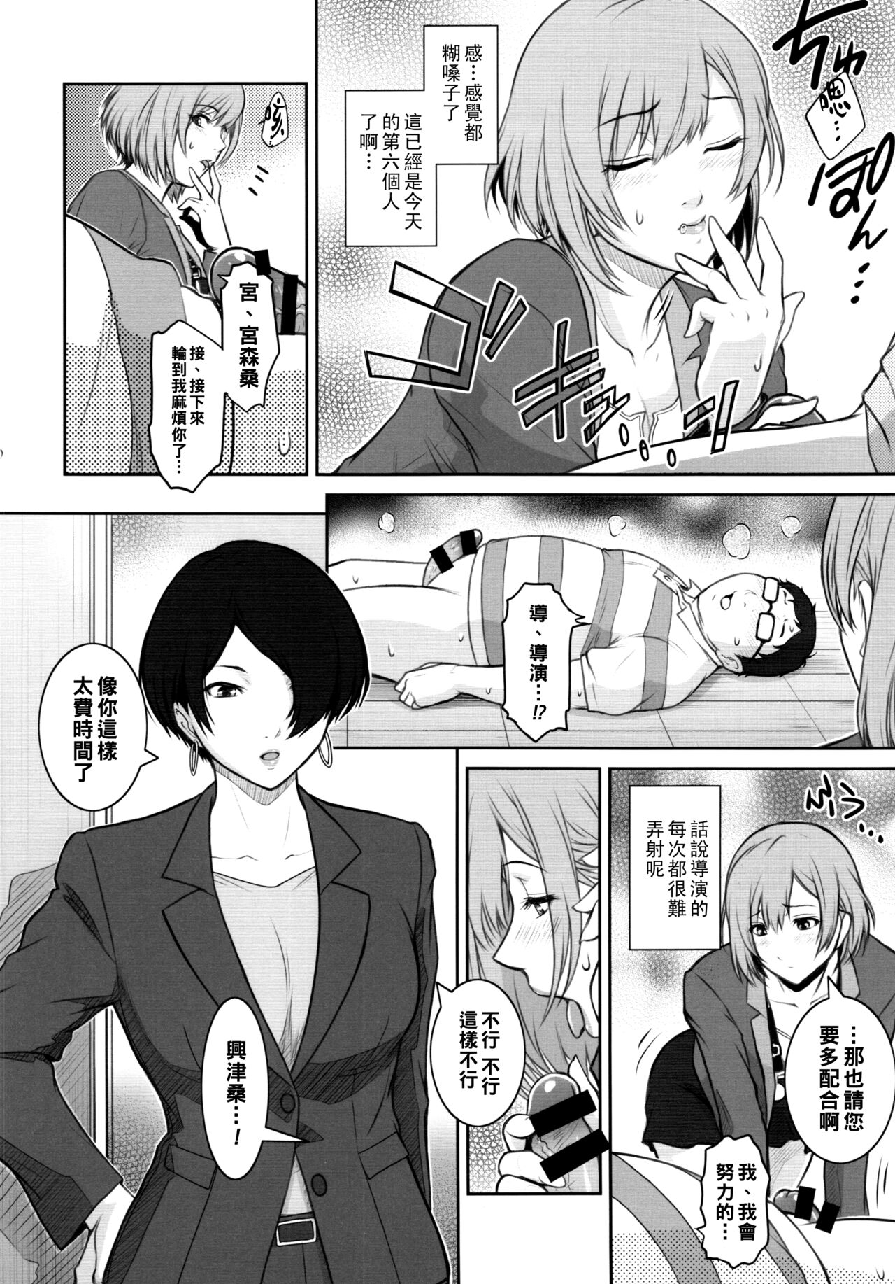 BATEMARA + Paper page 10 full