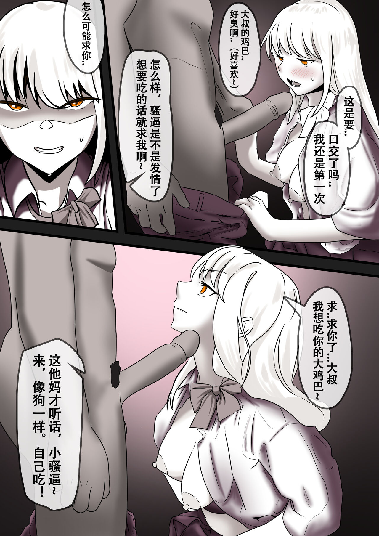 Damsel in Distress Part 2 page 3 full
