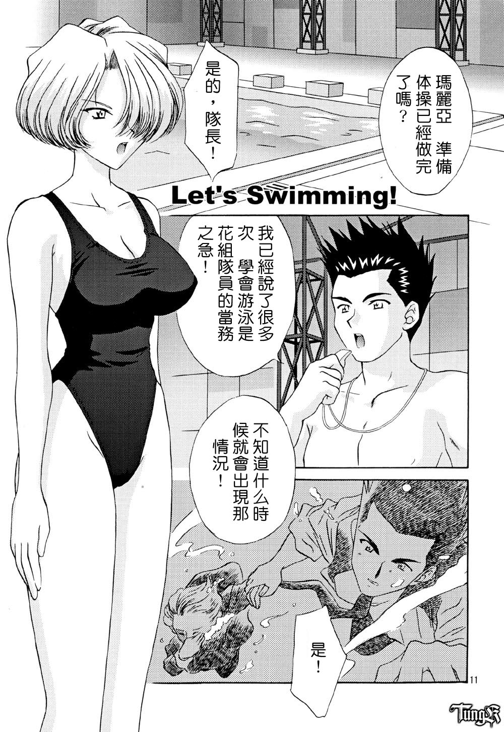 EXTASY page 9 full