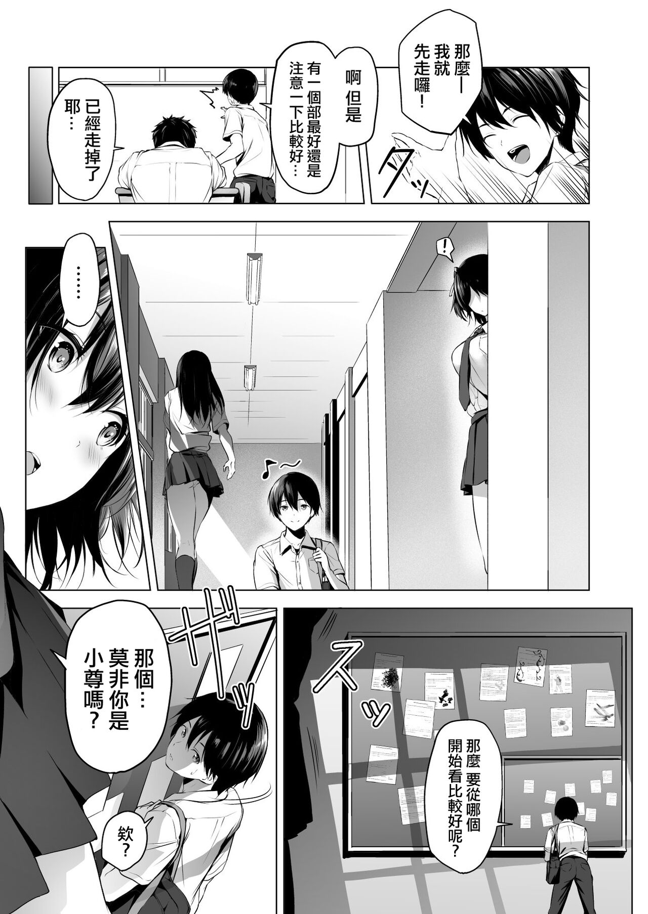 Nibai! 3 Zenpen page 5 full
