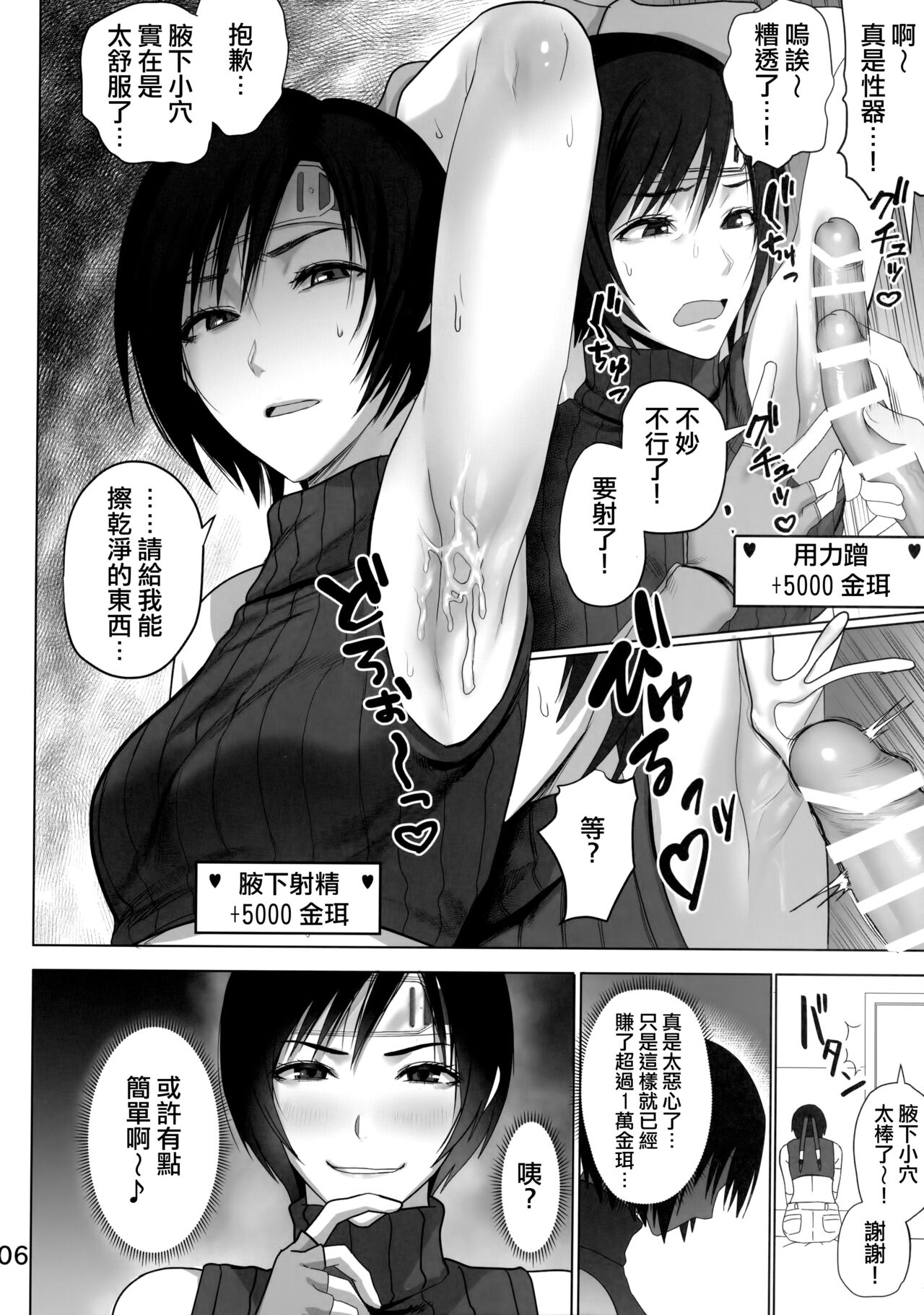 Oniisan Wutai Musume Doudesuka? page 7 full