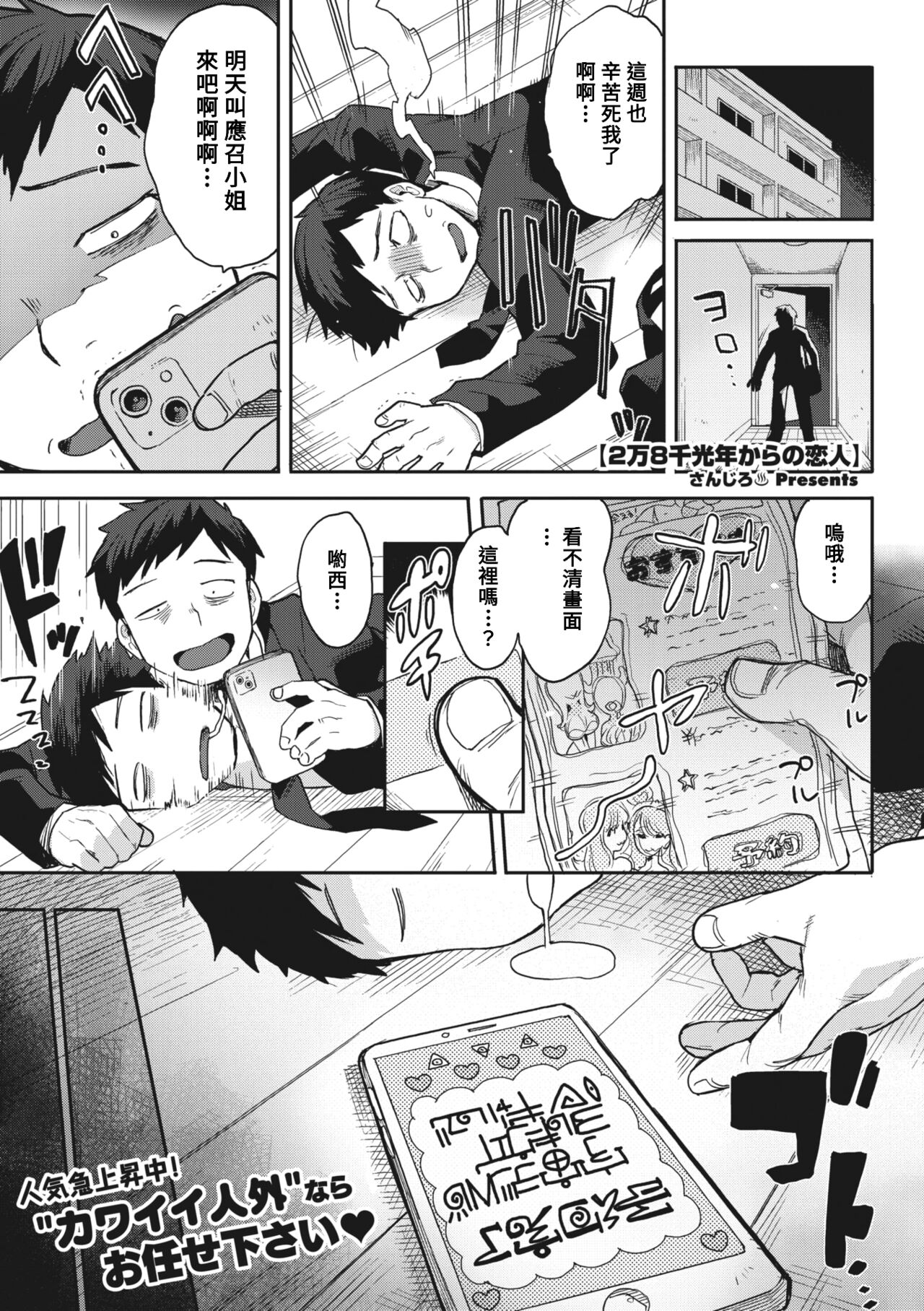 28000 Kounen kara no Koibito page 1 full