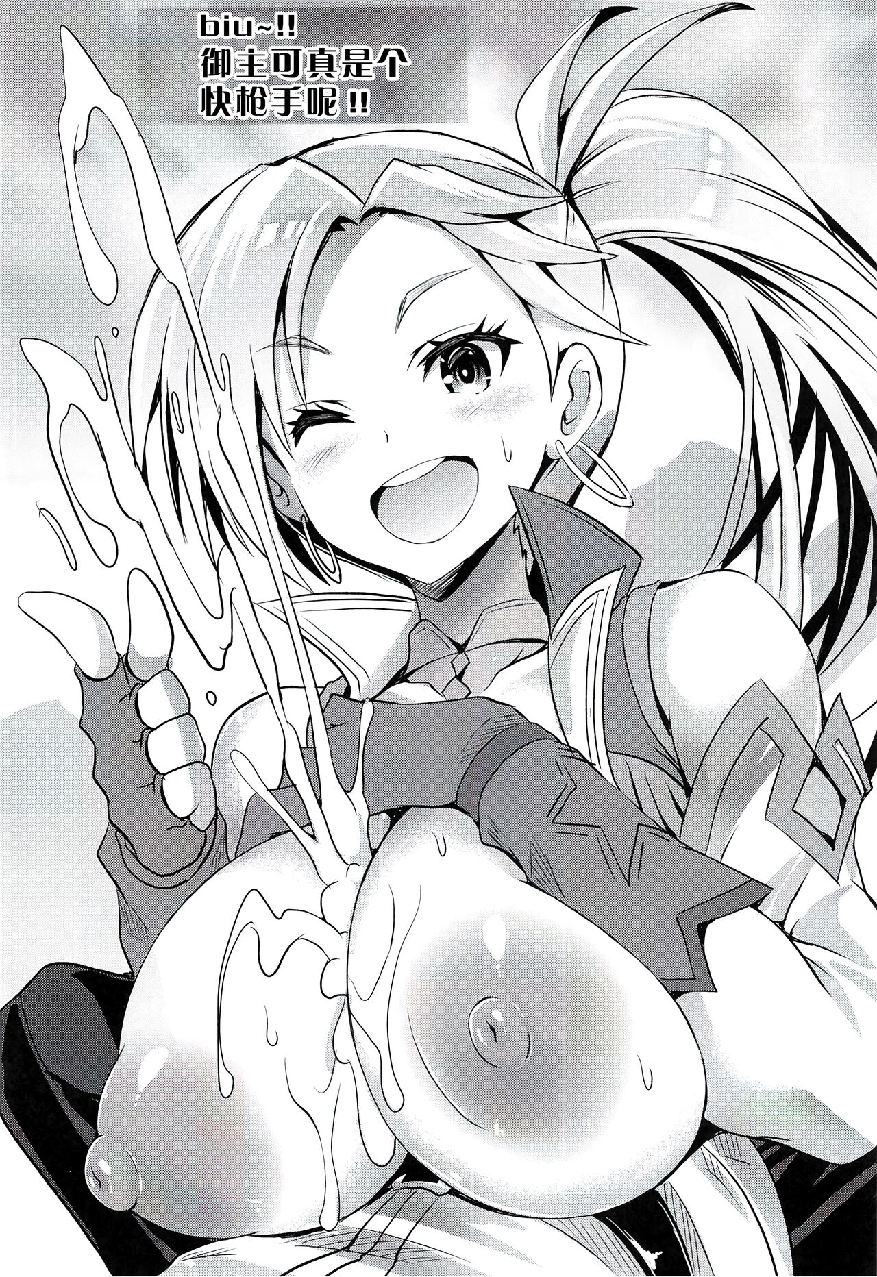BUSTER CHAIN ZURITBELT No.4 page 3 full