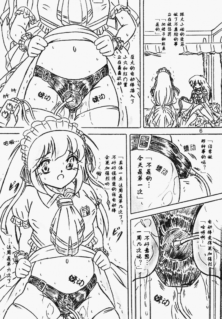 Umagoya page 6 full