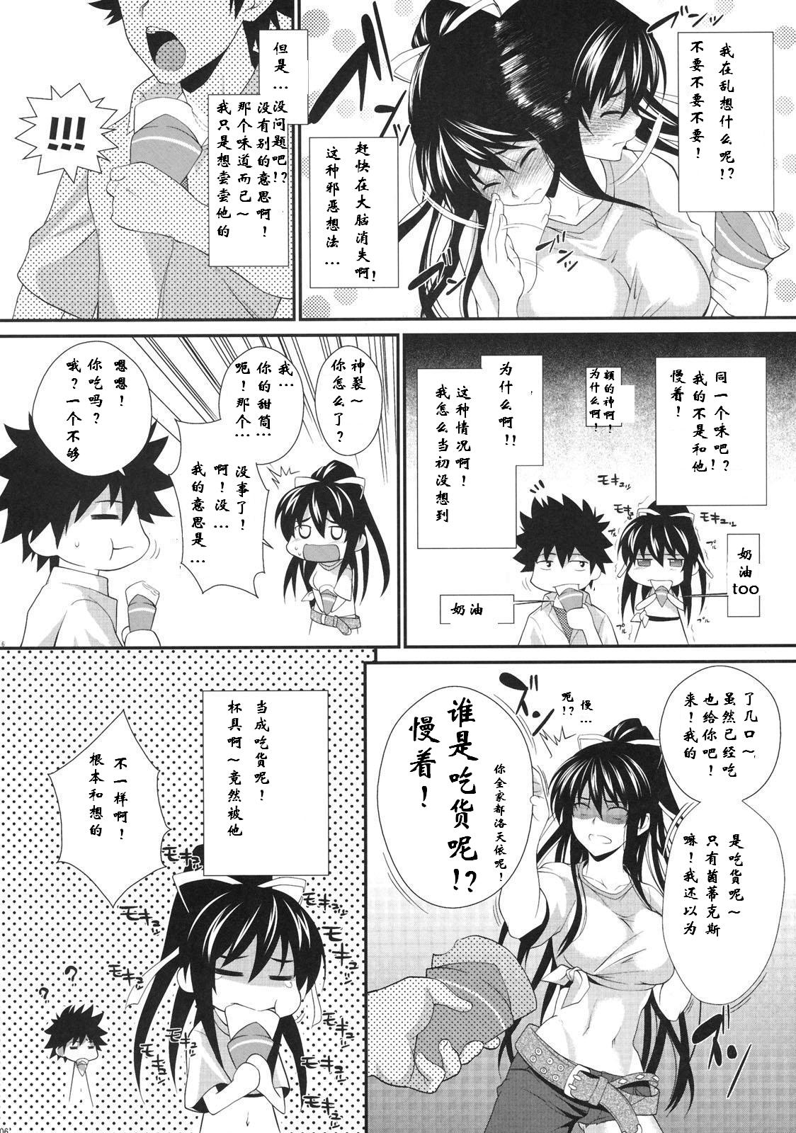 Amakusa Moyou na Yon % Plus page 5 full