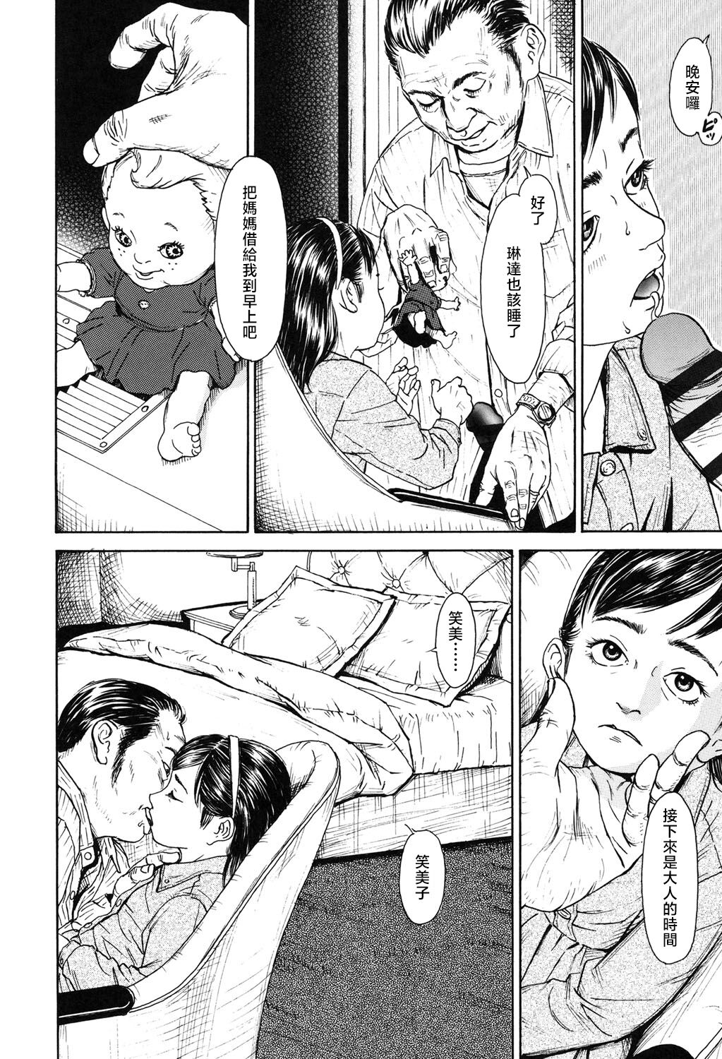 Sobakasu Linda page 2 full