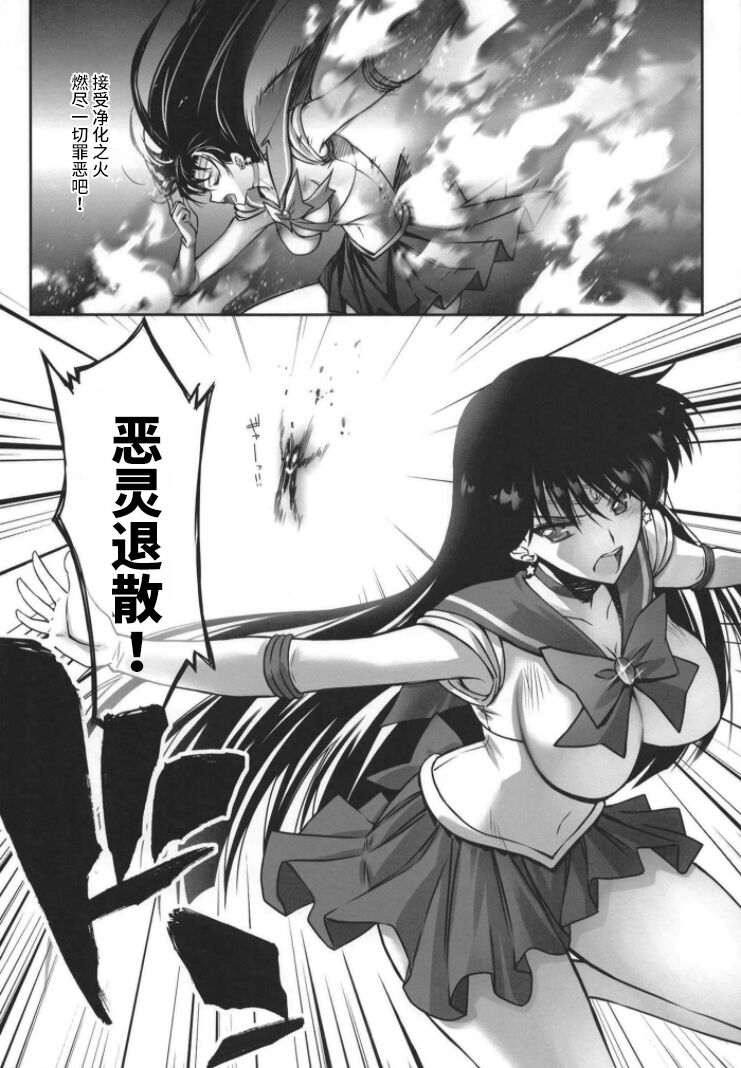 Sono Hoshi Ha Yogosarete page 2 full