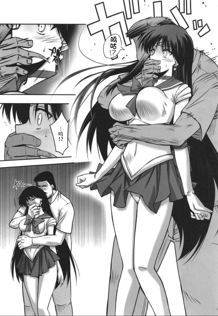Sono Hoshi Ha Yogosarete page 6 full