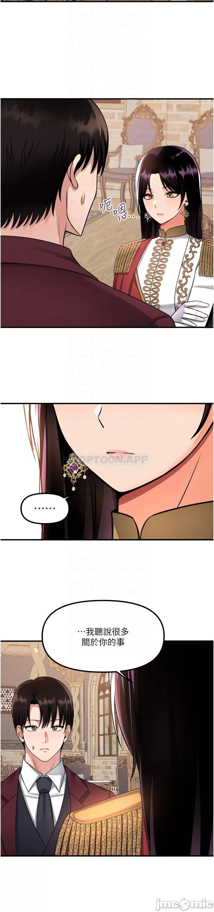 Elf Who Likes to be Humiliated Chapters 51 to 59 page 6 full