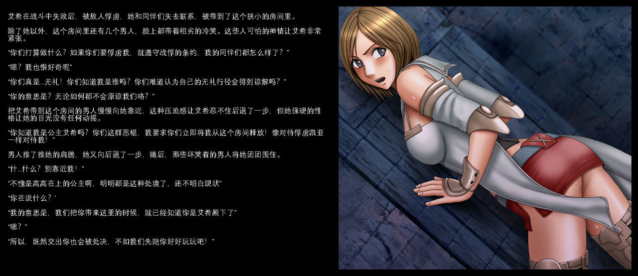 F.F.Fight Ω page 2 full