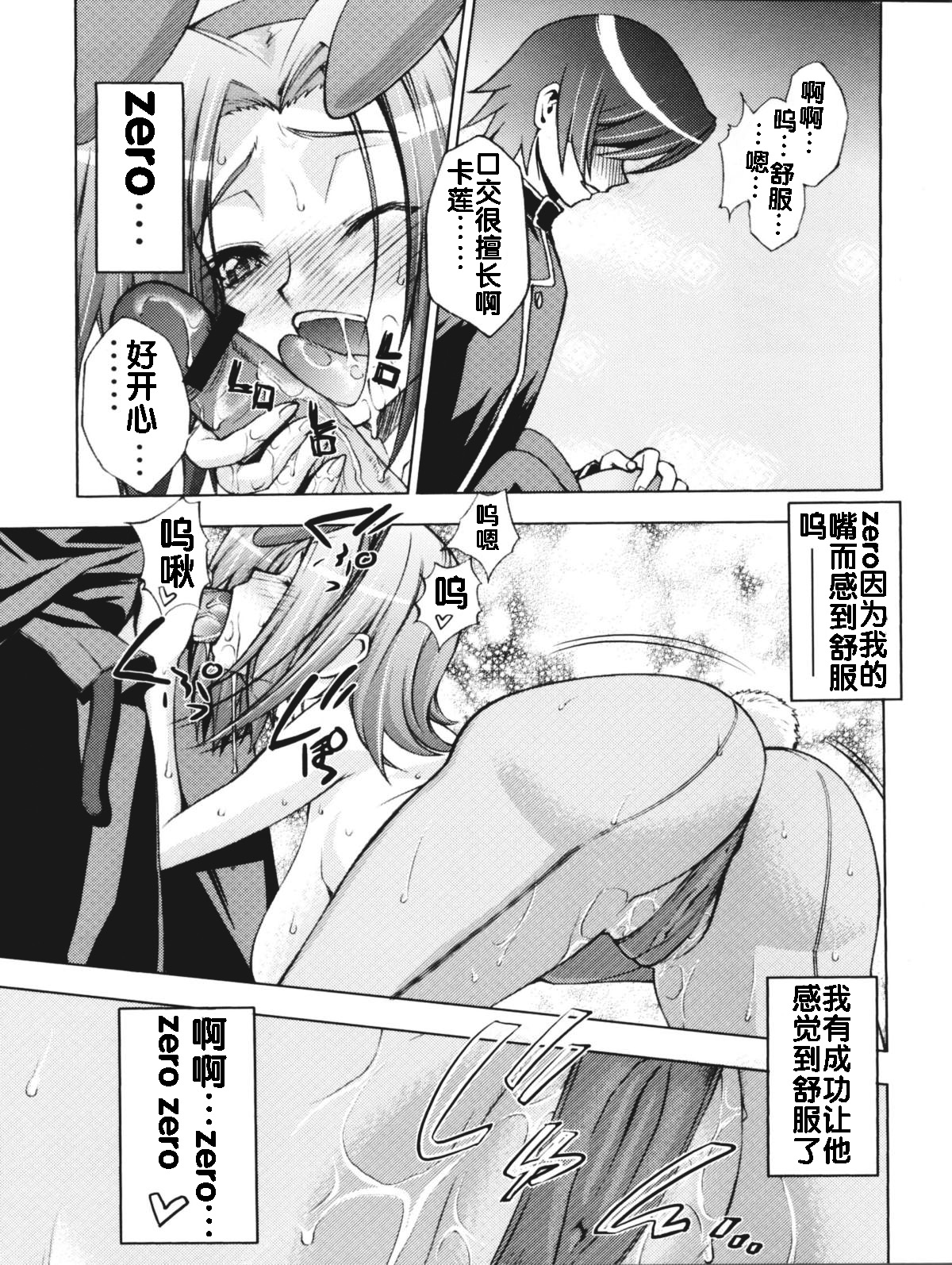 Zero no Mono Code 1 page 4 full