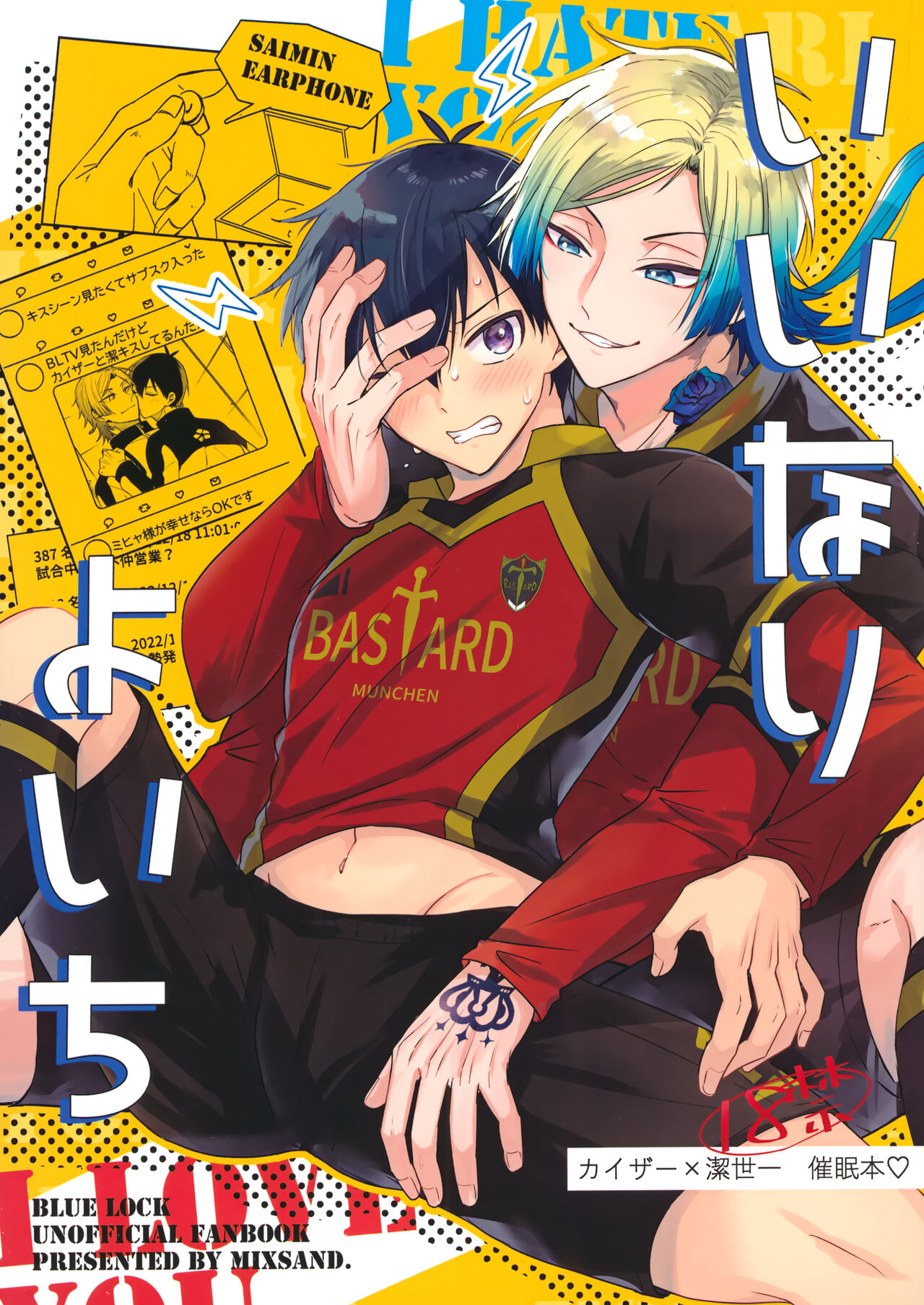 Iinari Yoichi page 1 full