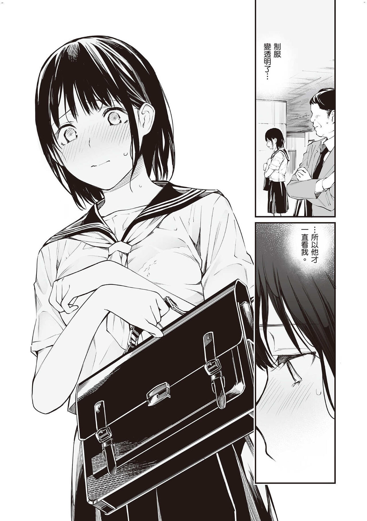 Ame no Hi wa, Honnori Chikubi page 6 full