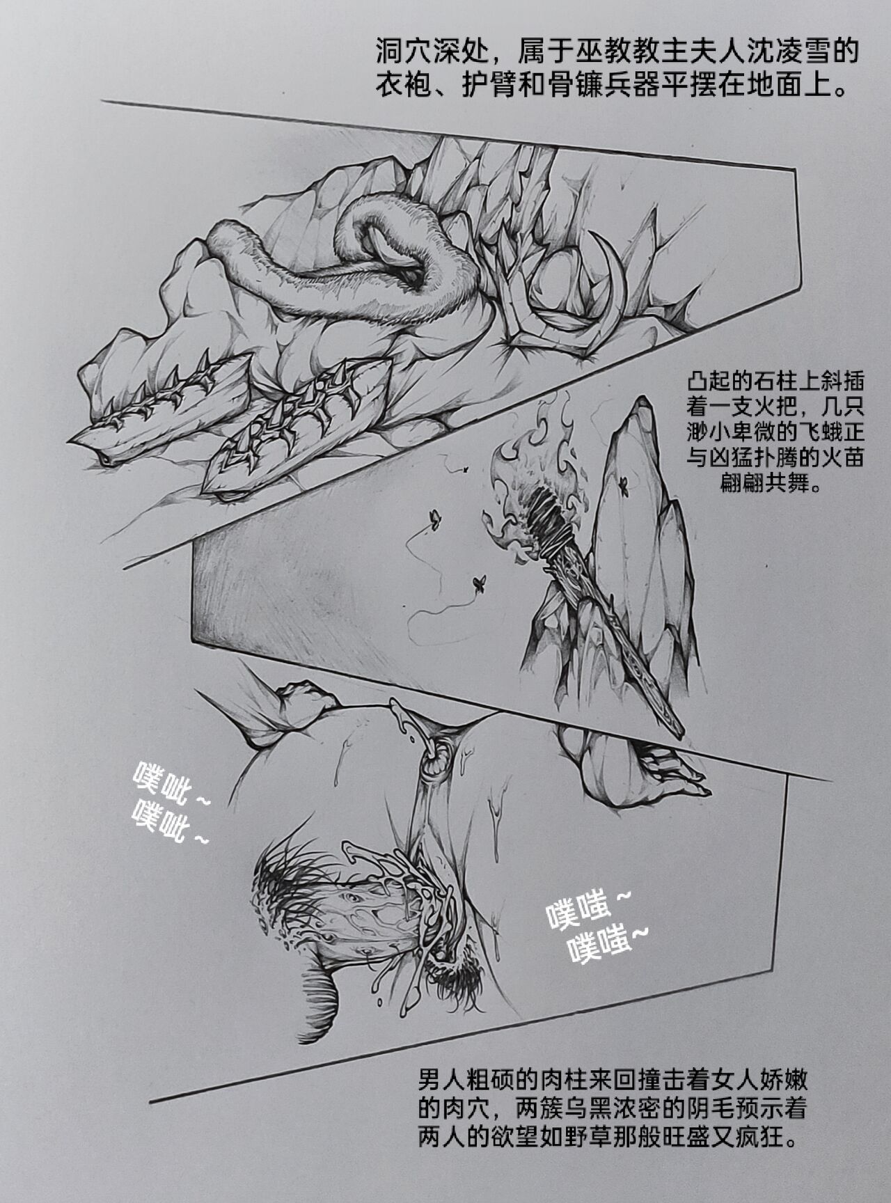 女侠 5 page 3 full