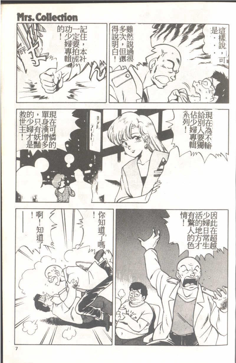 Mahou no Sailor Fuku Shoujo Ikuko-chan page 8 full