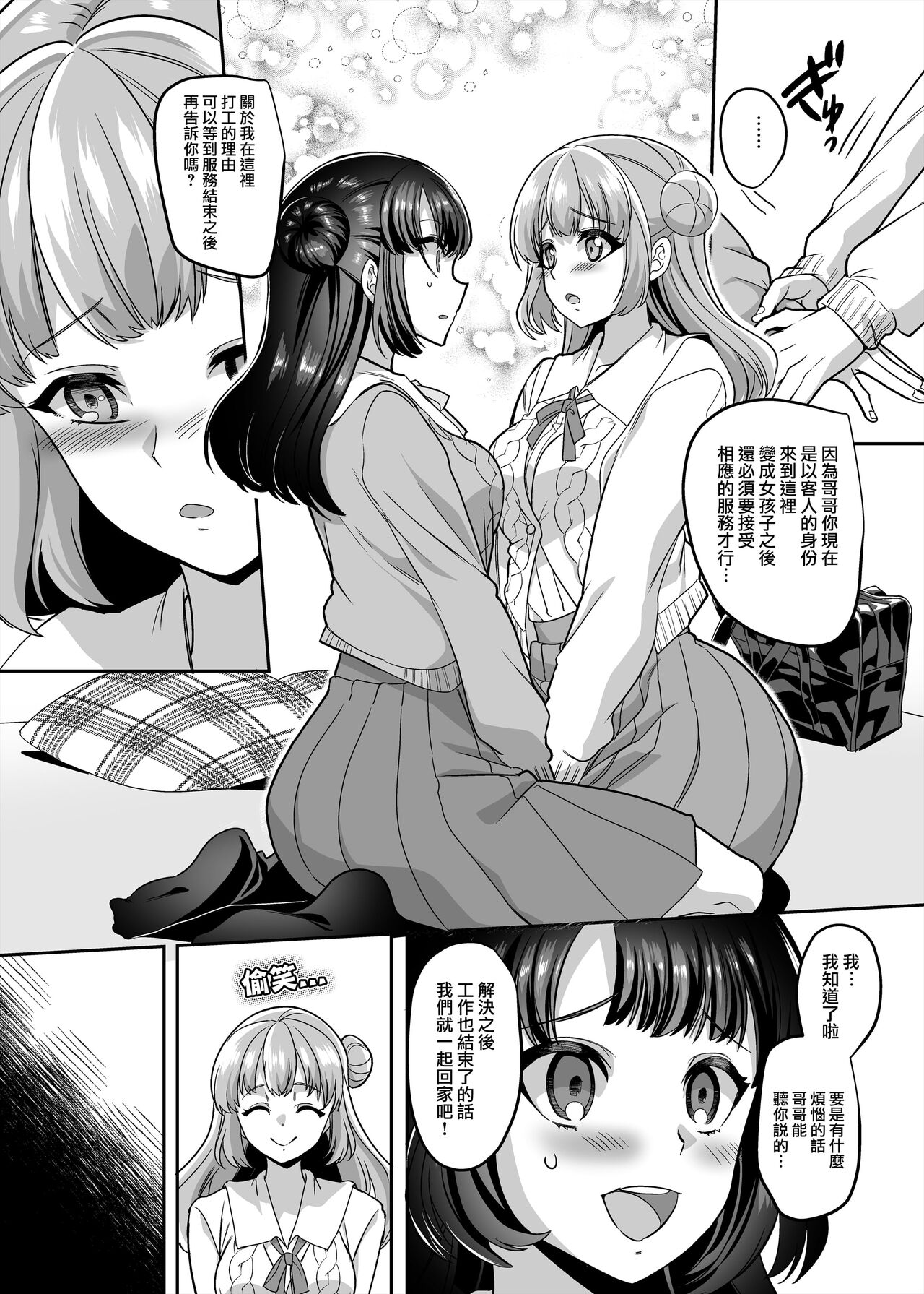 JK-ka Refle 4 page 10 full