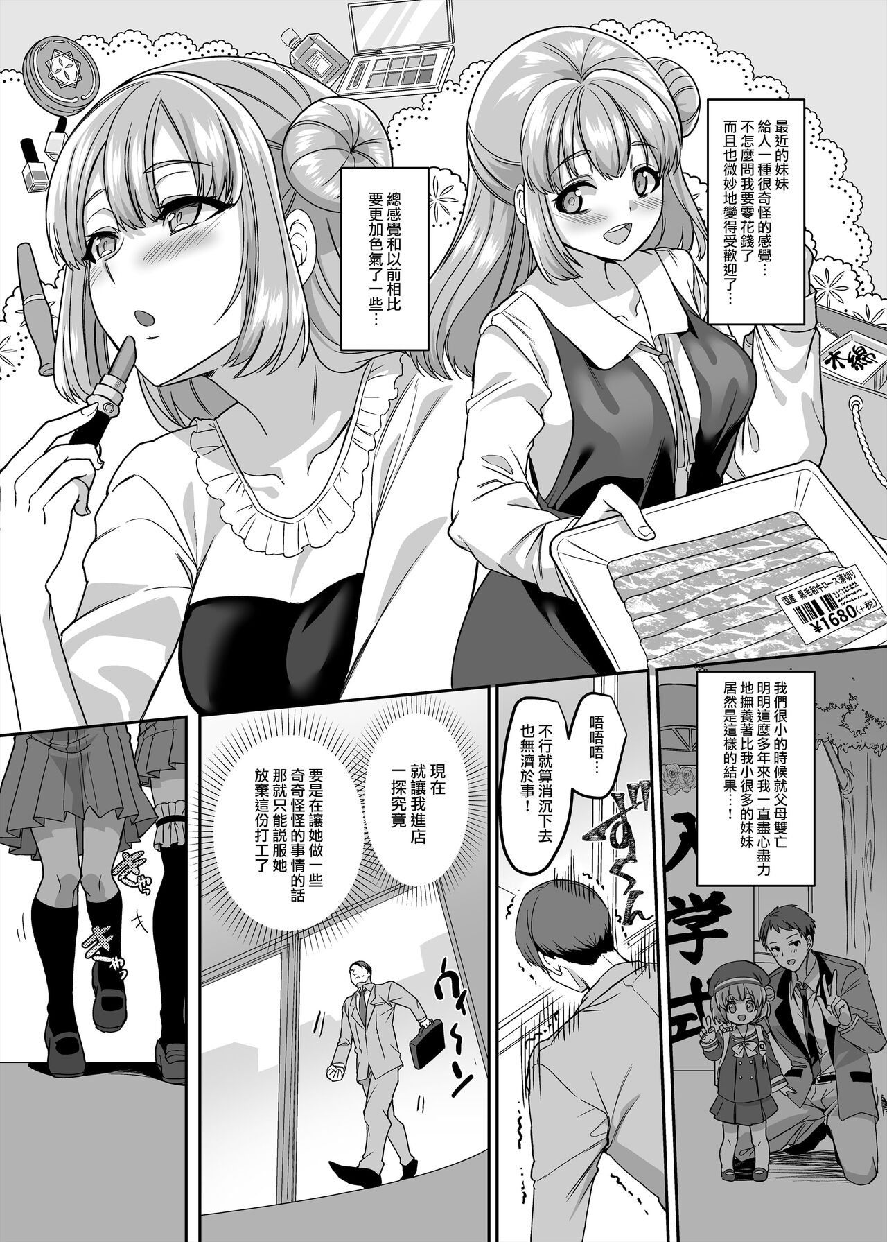 JK-ka Refle 4 page 4 full