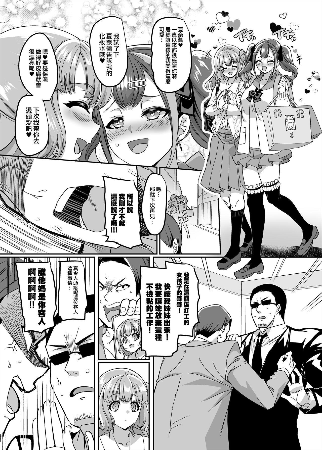 JK-ka Refle 4 page 5 full