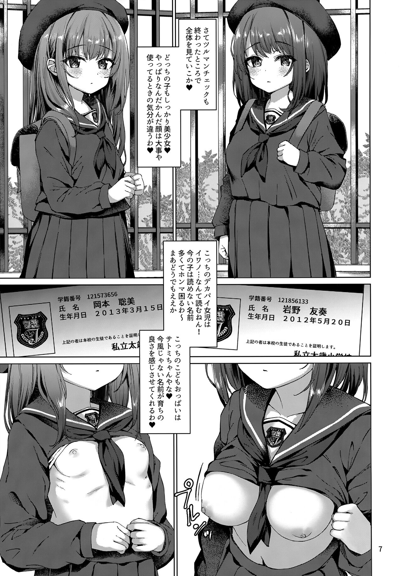 Hontou ni Ita!! Jikan Teishi Oji-san 2 page 6 full