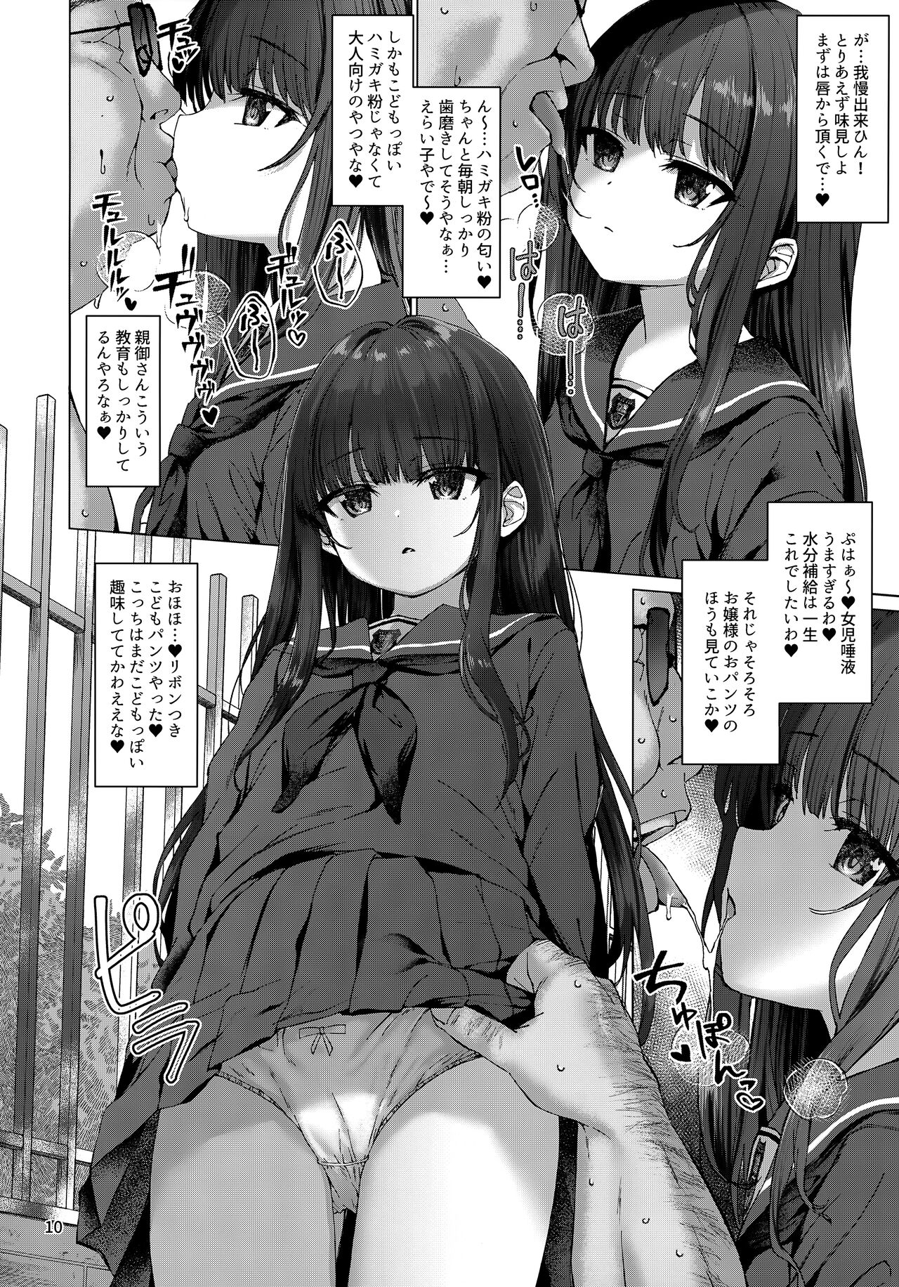Hontou ni Ita!! Jikan Teishi Oji-san 2 page 9 full