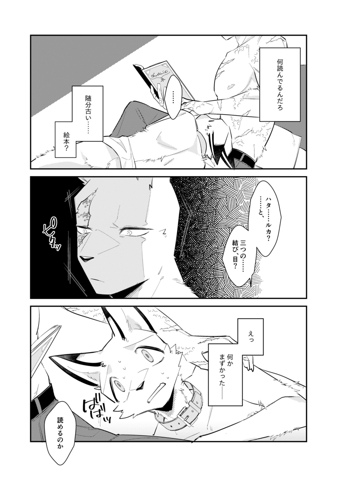 Boukyakugai no Hitogoroshi-tachi - Murderers in the lost city act.10 page 6 full