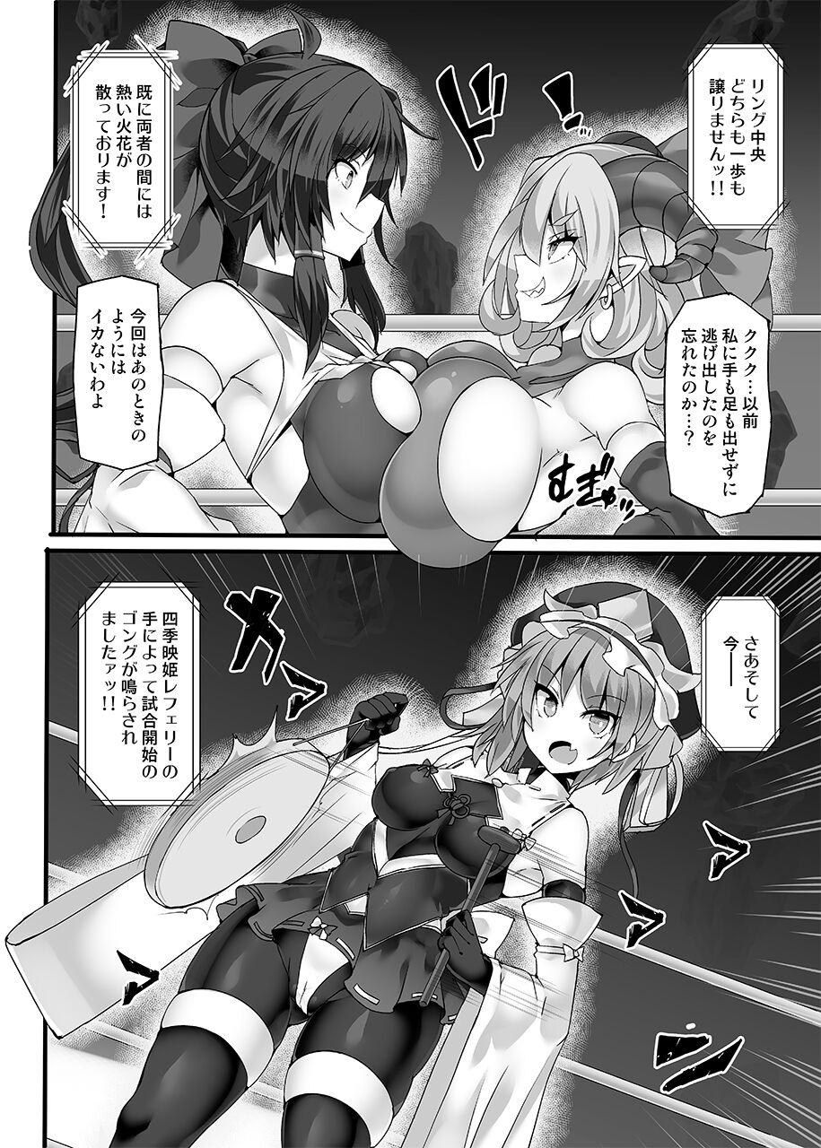 Gensokyo Futanari Chin Wrestling Ecstasy5 Reimu VS Yuma page 8 full