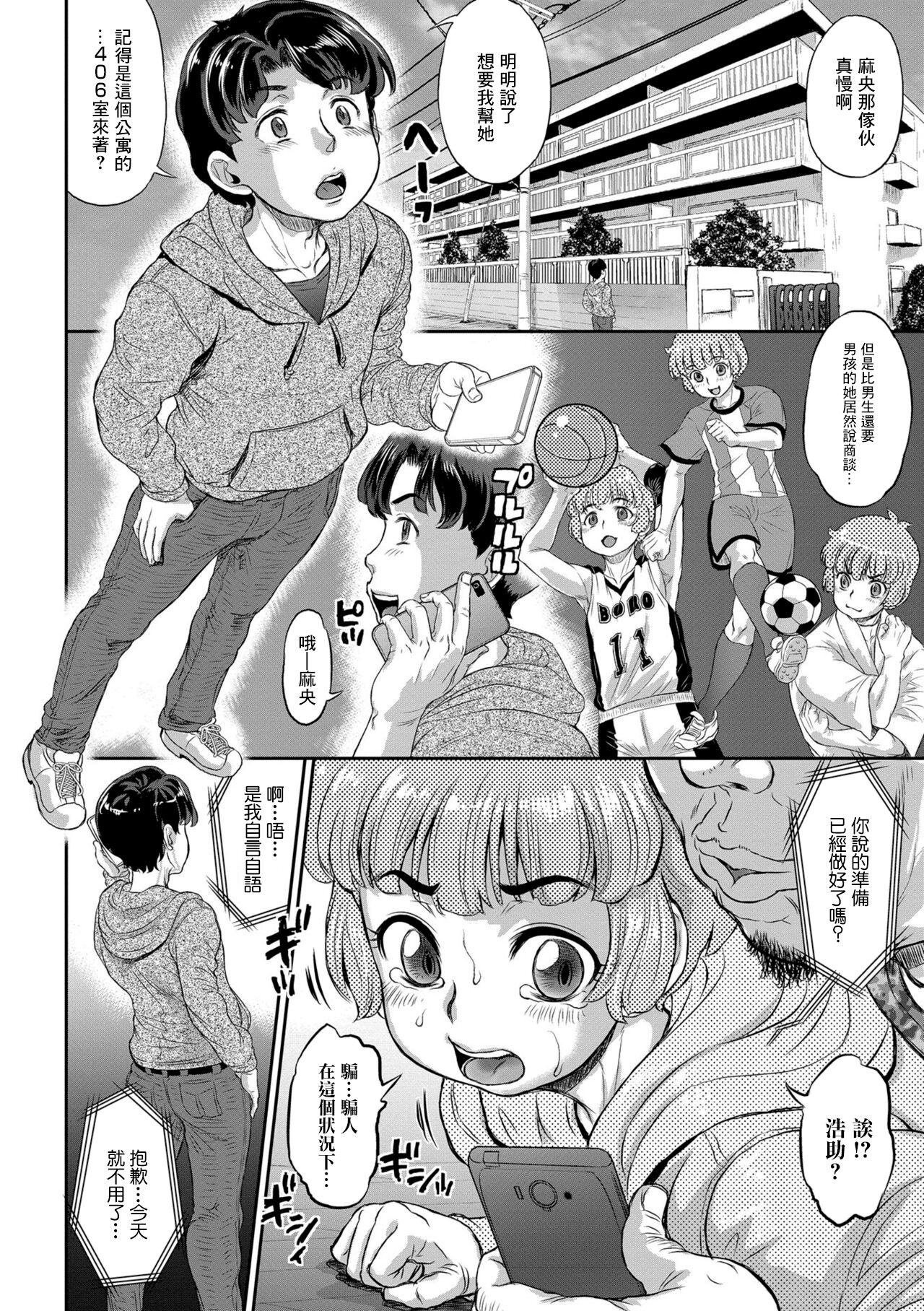 魔法のアクメ ティンクルマオ page 4 full