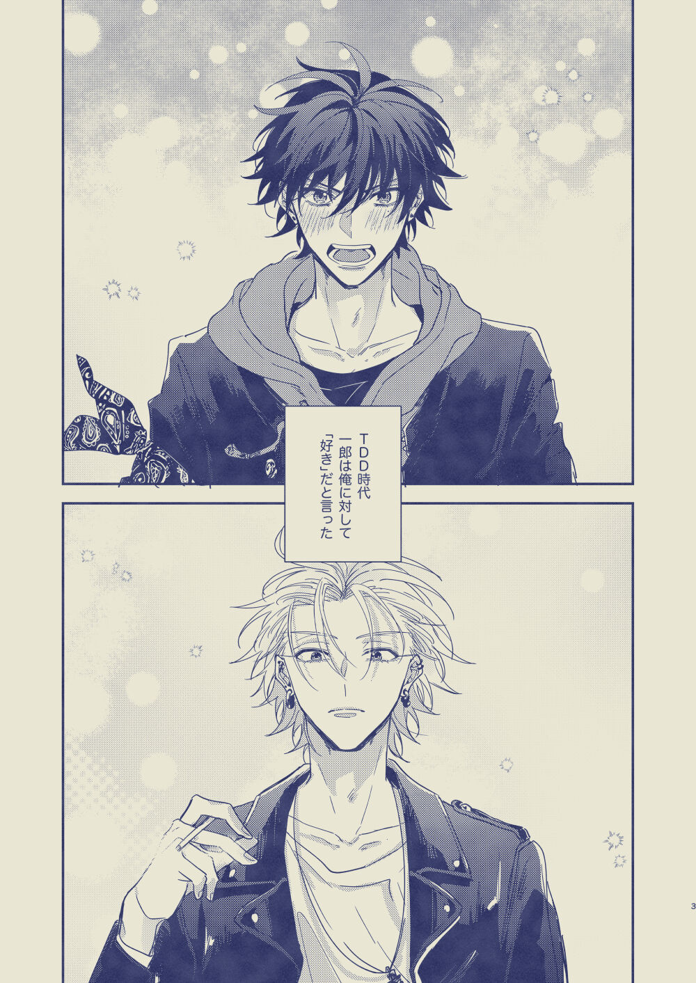 Love First, Lose First page 4 full