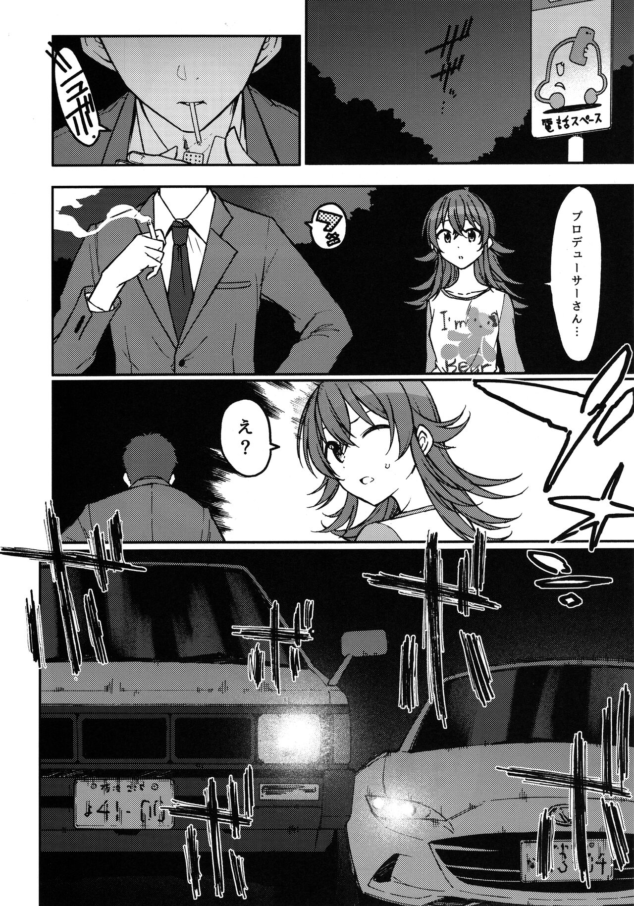 Little by Little page 5 full